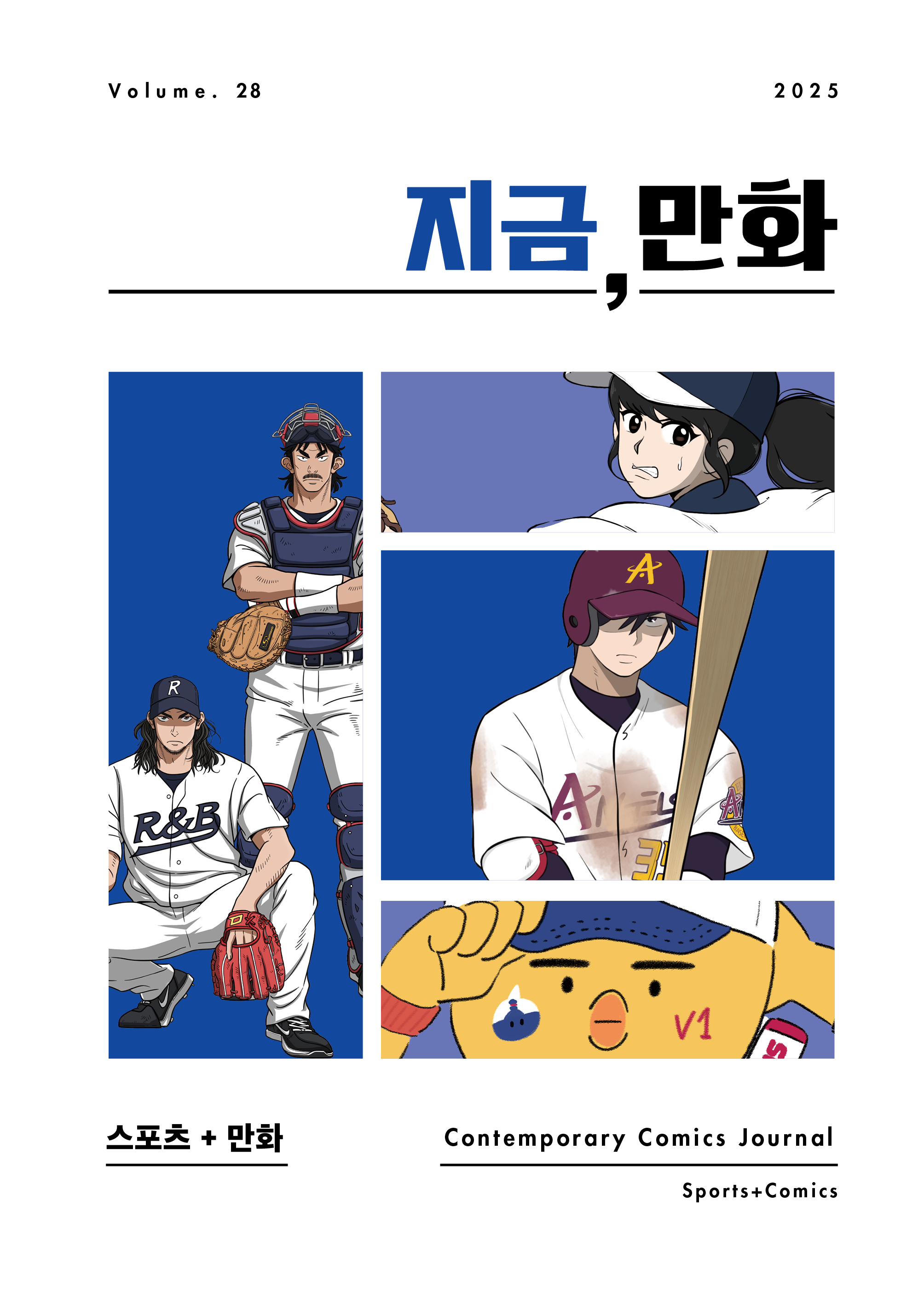 ѱȭ,  ȭ 帧 ̷ġ  м ', ȭ' 28ȣ ߰