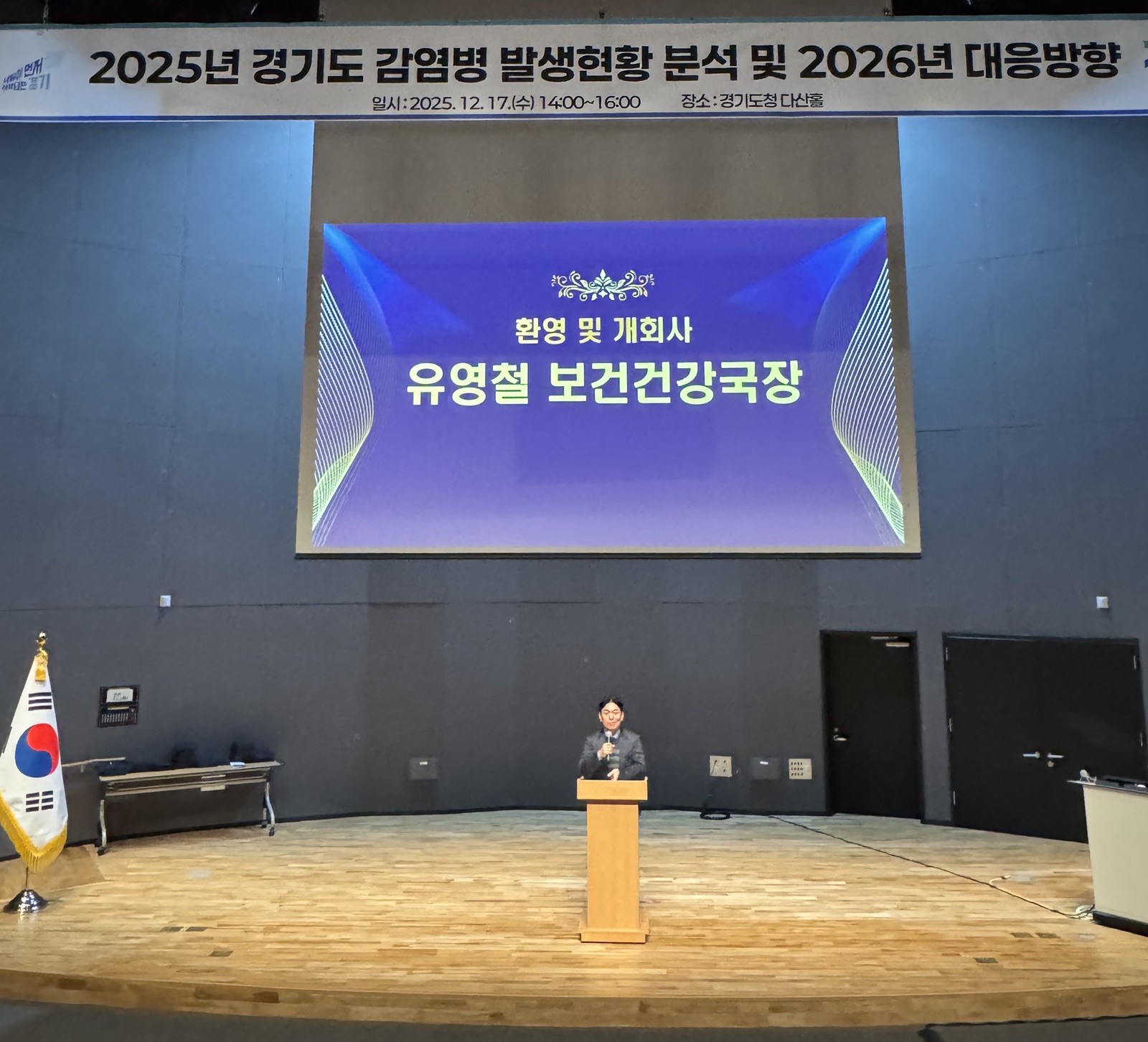 ��⵵, ������ ������ ���� ü�� ���ࡦ���� ���� ������2026�� �������� ����