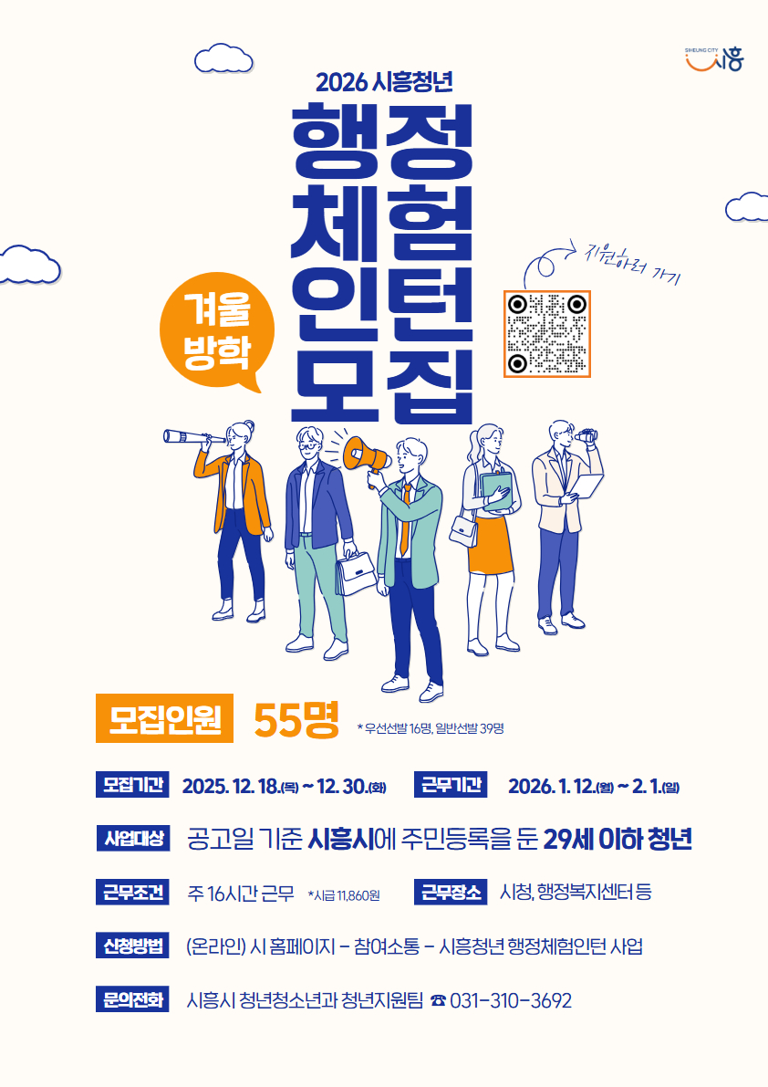 �����, 2026�� �ܿ���� ����ü������ 55�� ����