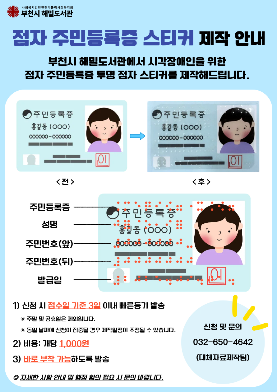 ��õ�� �عе����� �ð������ ���� ������ �ֹε���� ��ƼĿ������