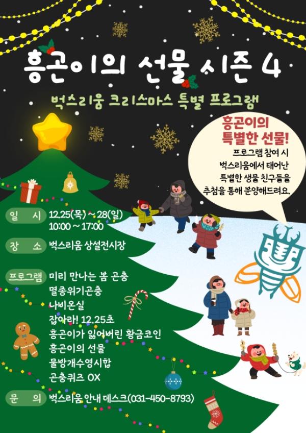 �����, �� ũ���������� ��������� �Բ� ������� ������ ����4 �