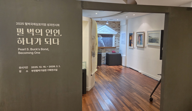 ��õ�ùڹ���, 2025 �޹������������� ������ <�� ���� �ο�, �ϳ��� �Ǵ�>�� ����