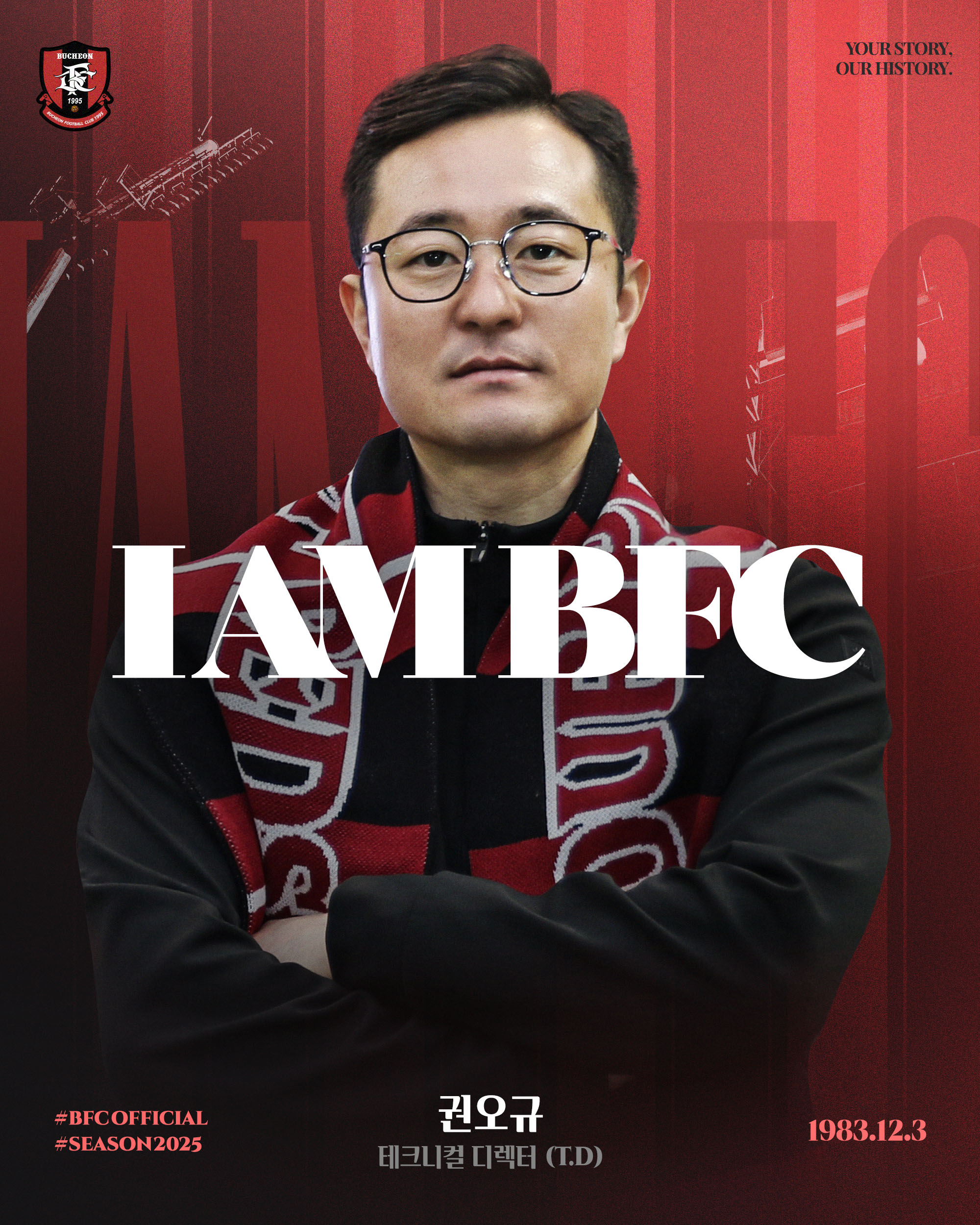 ��õFC1995, �ǿ��� ��ũ���� ���� ����