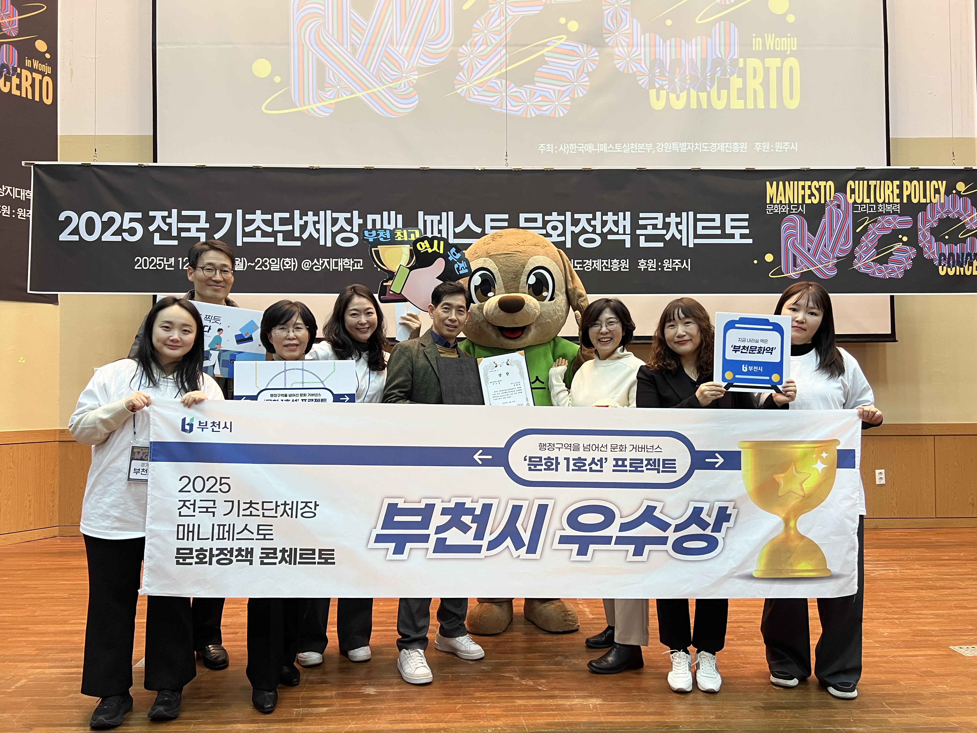 ��õ��, 2025 �Ŵ��佺�� ��ȭ��å ��ü���� �����