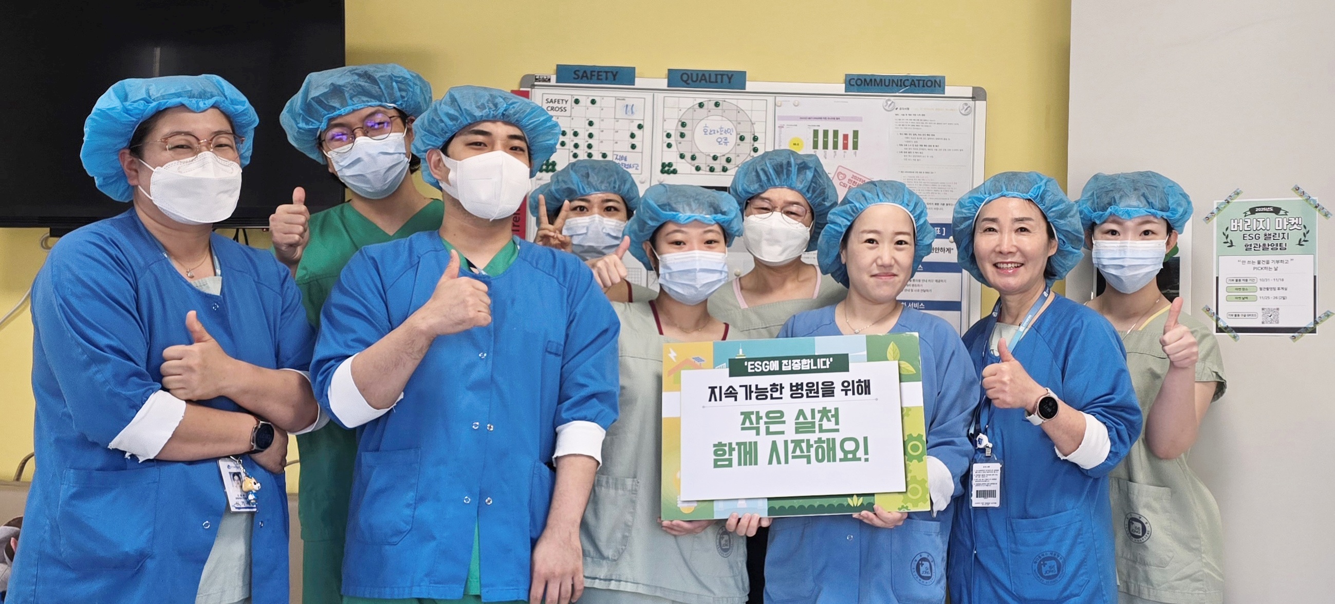 �����Ƿ���� ��������, ��ESG ������ ç������ Ȱ������ �پ��� ����