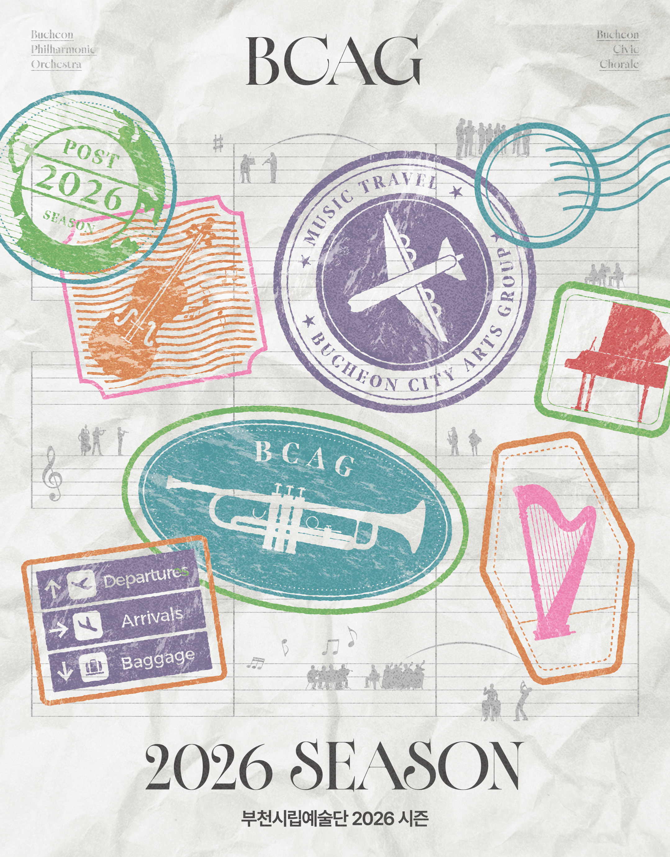 ��õ�ø���â��, 2026 ���� ���ξ� ����