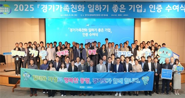 ��õ��������,  '2025�� ��Ⱑ��ģȭ ���ϱ� ���� ���' ���� ȹ��