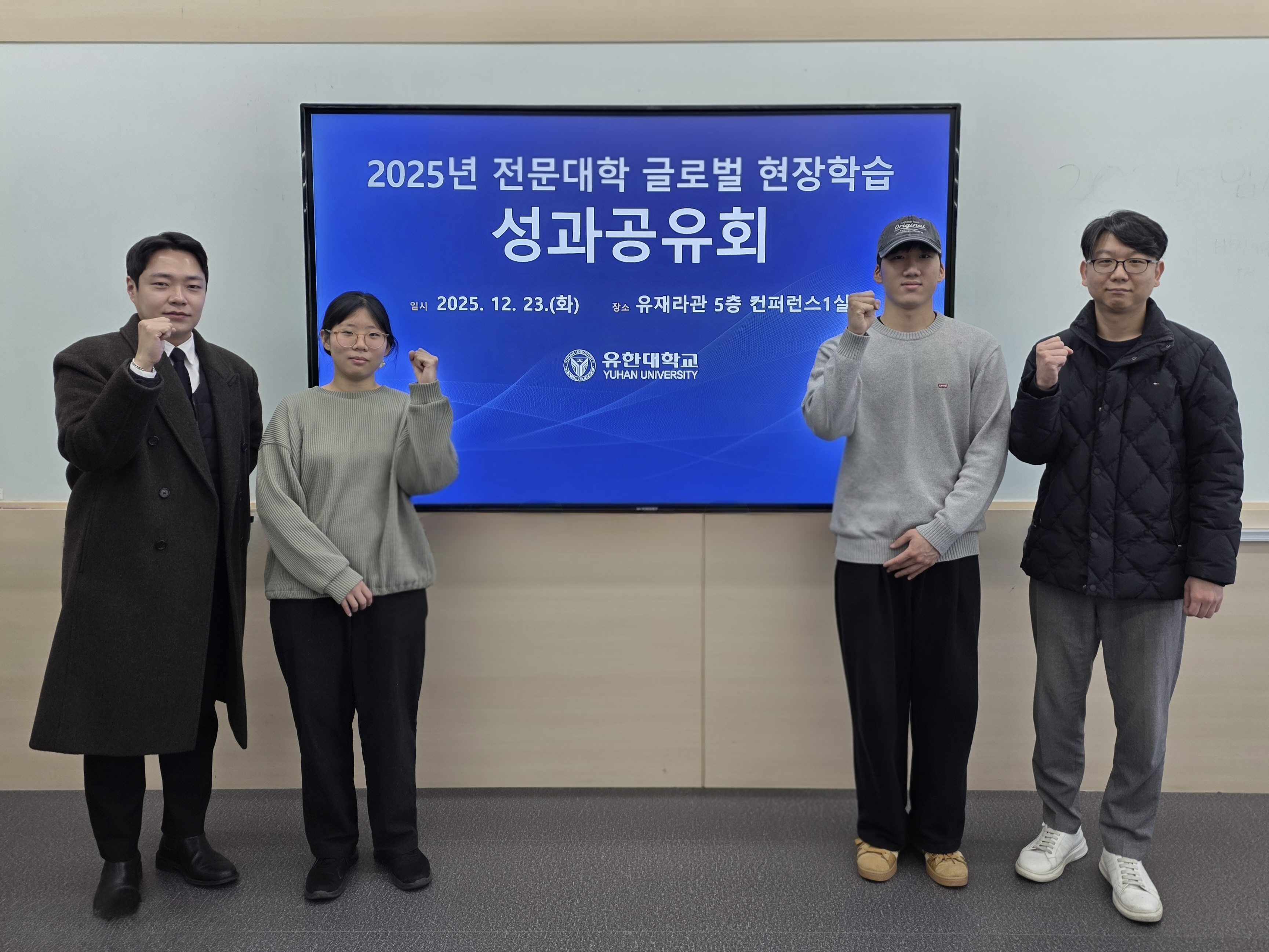 ���Ѵ��б�, �������� �۷ι� �����н� ��������ȸ ����