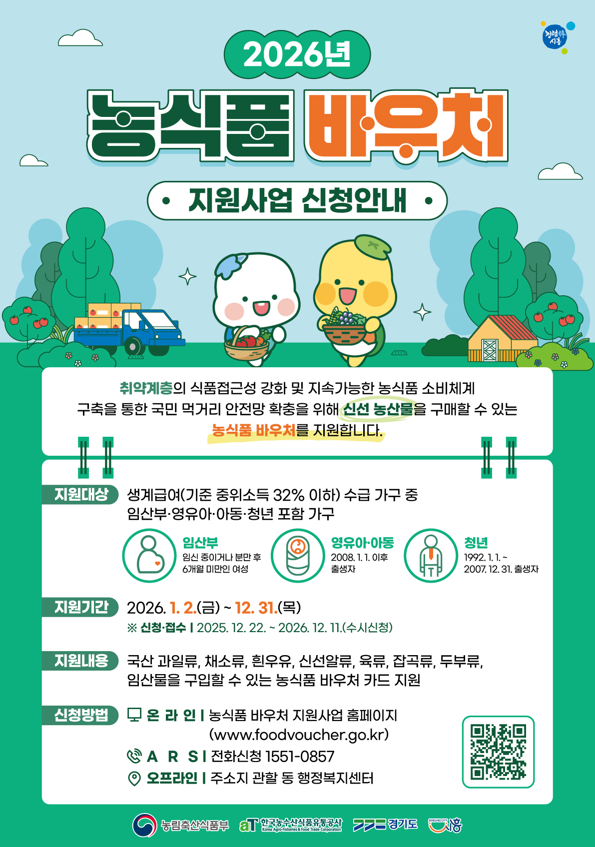 �����, ���ҵ��� �ż� ���ǰ ���ټ� Ȯ�롦û�� ���ԡ������Ⱓ 12������ ����