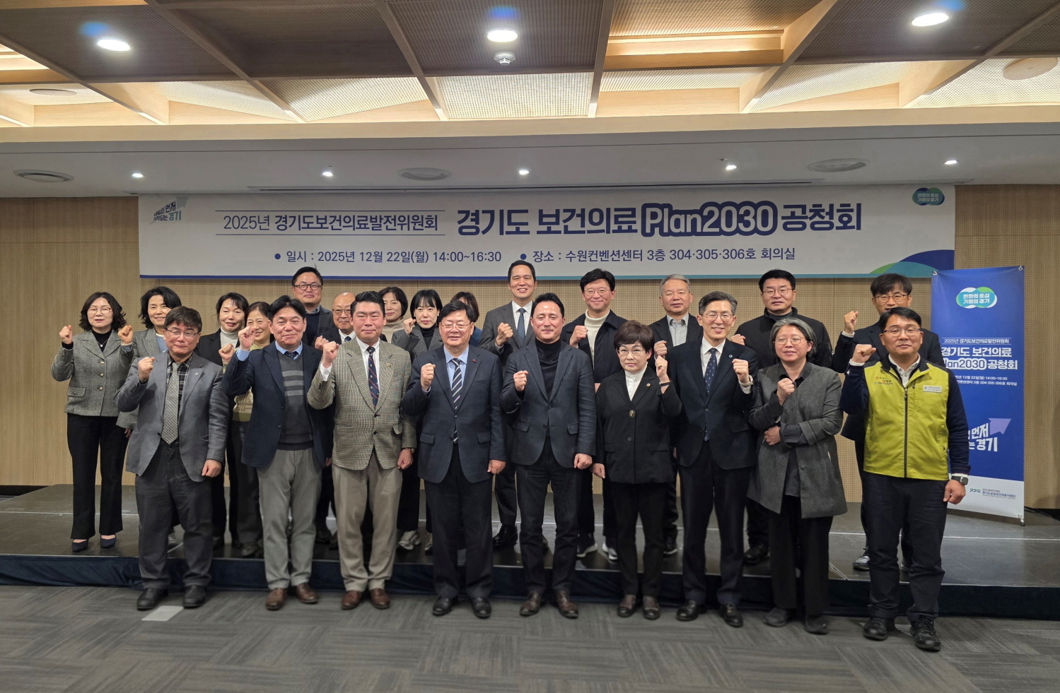 �̼��� �ǿ�, 2025�� ��⵵ �����Ƿ� Plan2030 ��ûȸ ���� ���� ���� 