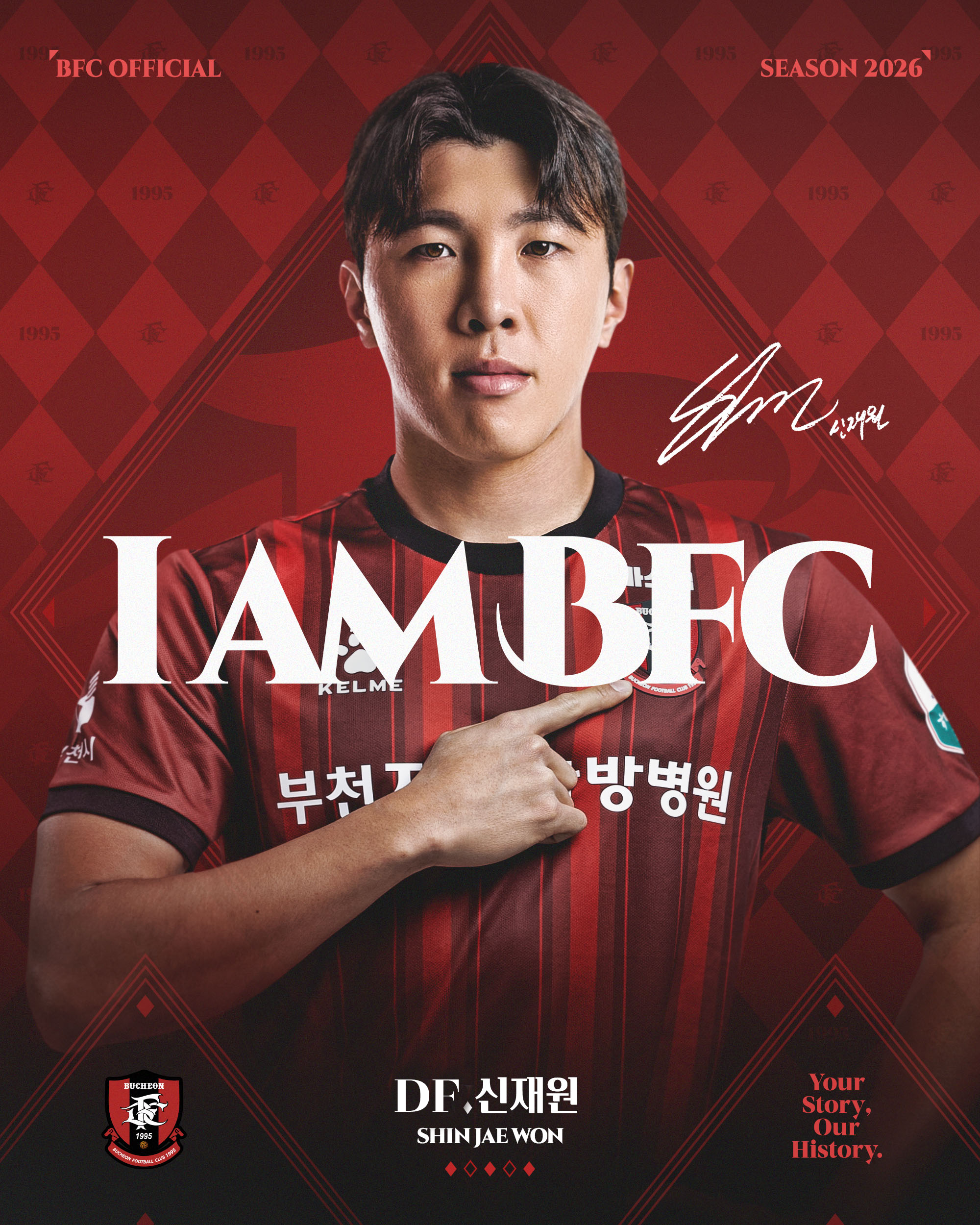 ��õFC1995, ���� ��Ƽ �÷��̾� ����� ����