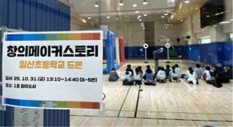 �һ�û�ҳ⼾��, 2025�� �б�����ü ������ ���α׷� ��â�Ǹ���Ŀ���丮�� ������