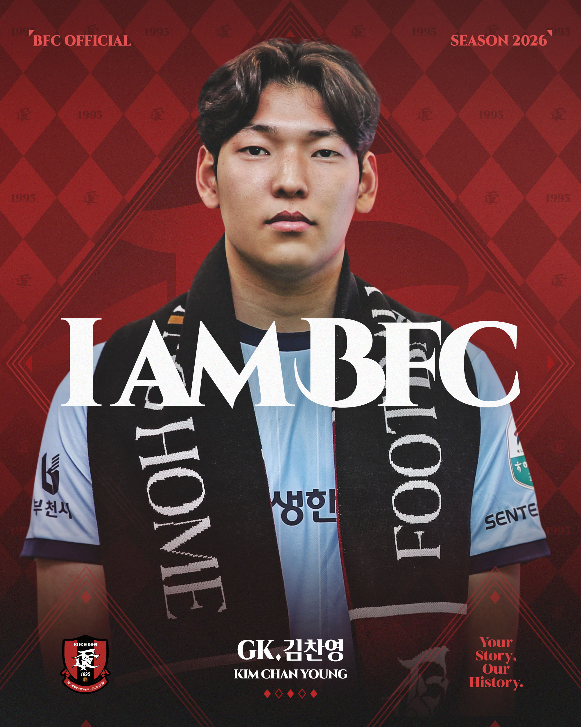 ��õFC1995, U-18 ��ǥ�� ��� �������� GK ������ ����!