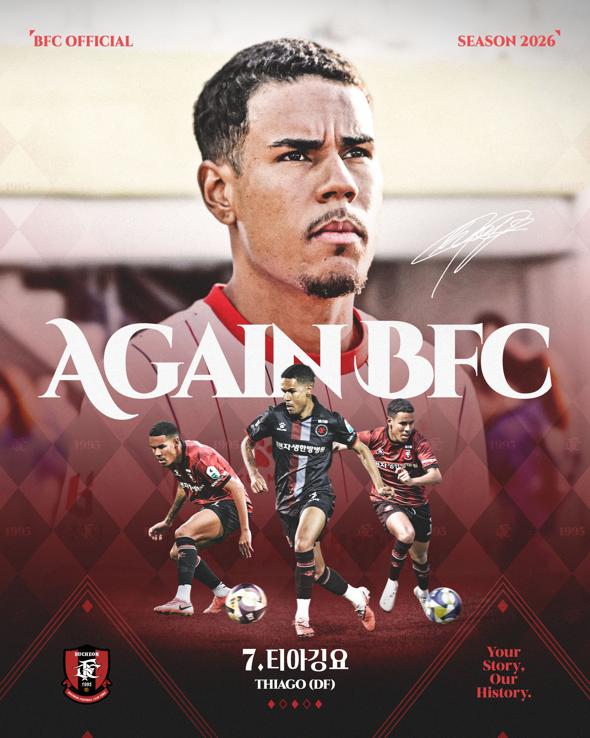 ��õFC1995, Ƽ�Ʊ��� 2�� �� �����Ѵ�!