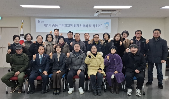 ��4�� �ߵ� �ֹ���ġȸ ���� ���� �� ����ȸ�� ����