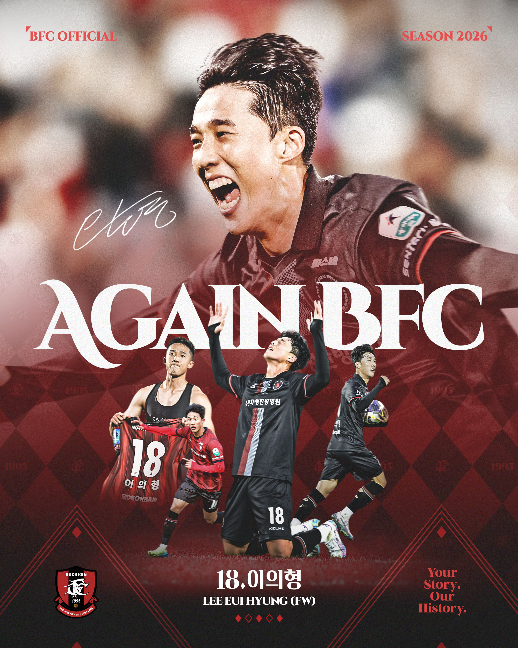 ��õFC1995, ��Ʈ����Ŀ �������� 2�� ��� ����!