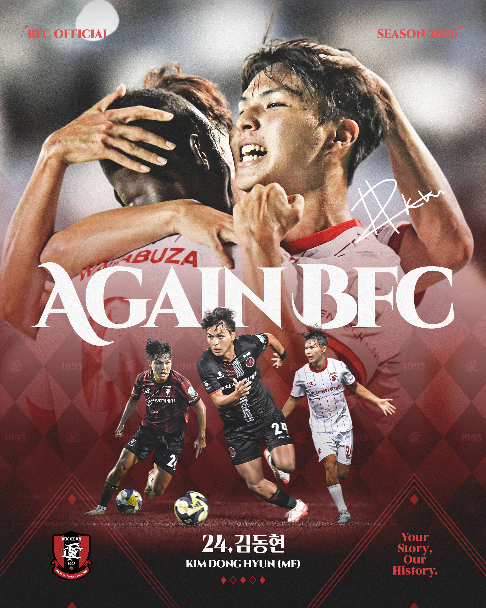 ��õFC1995, �̵��ʴ� �赿���� 2�� ��� ����