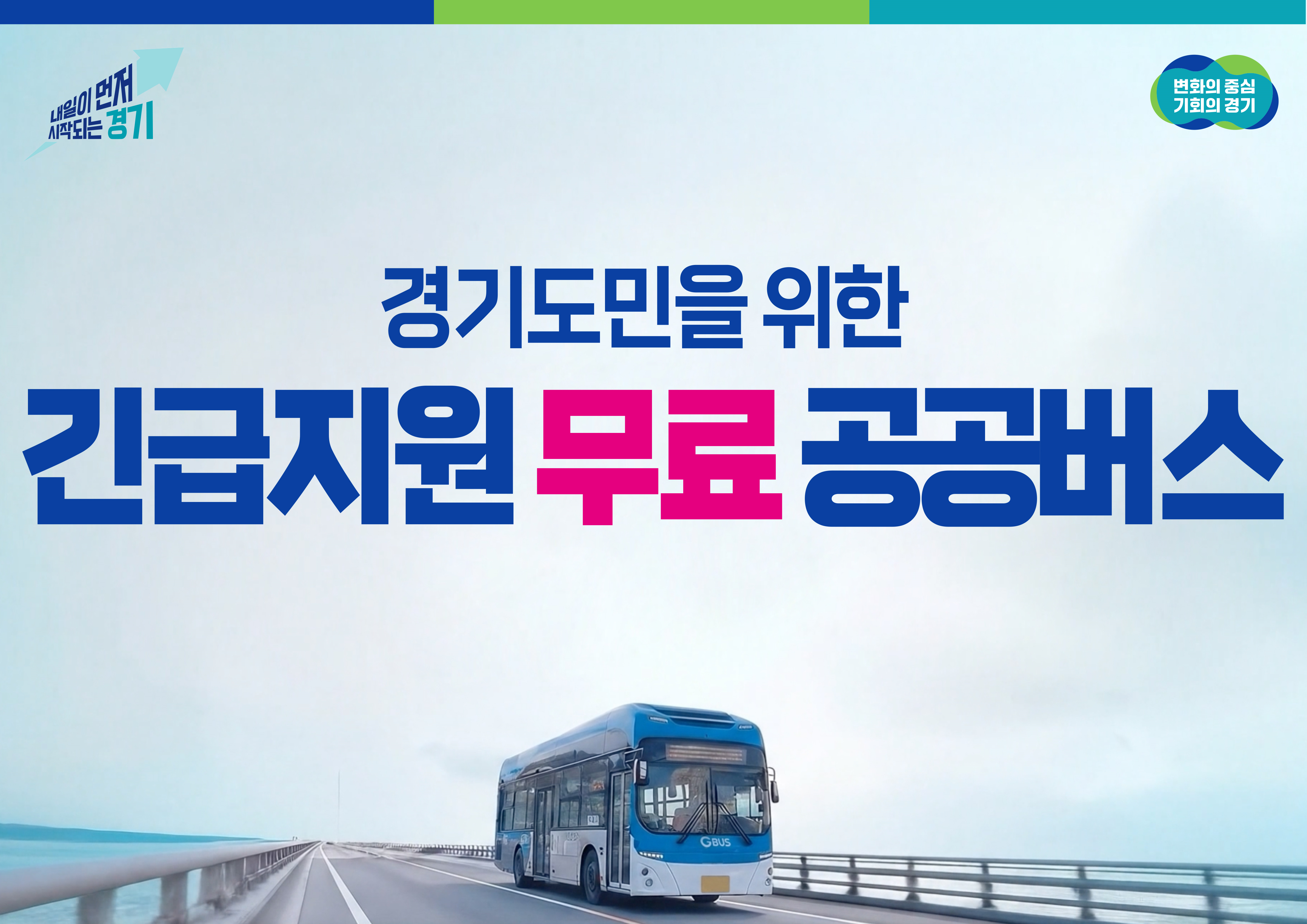 ��⵵, 15�� ù ������ 28�� �뼱 ������������ ������ ���� �