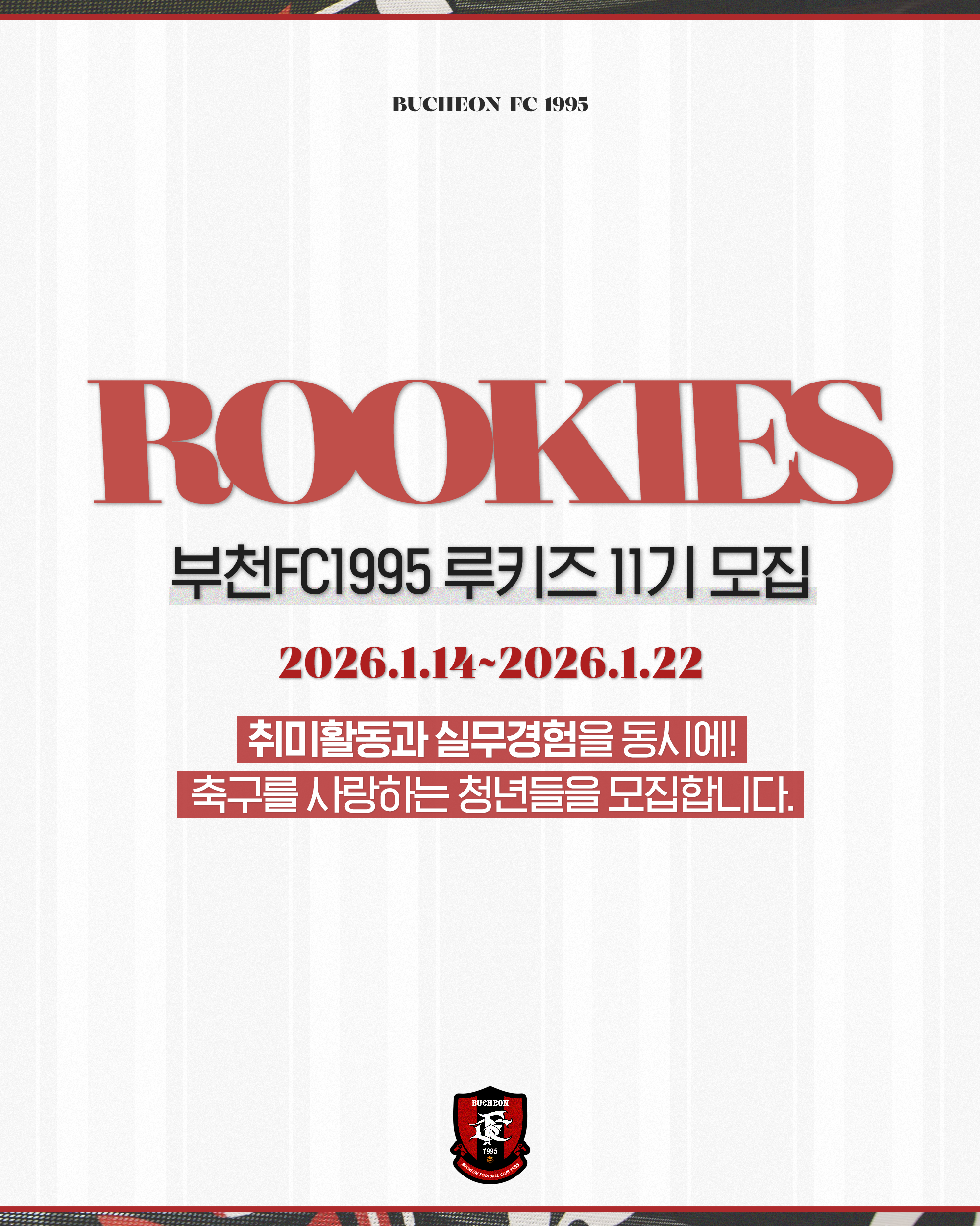 ��õFC1995, û�� ũ�������� ��Ű�� 11�� ����