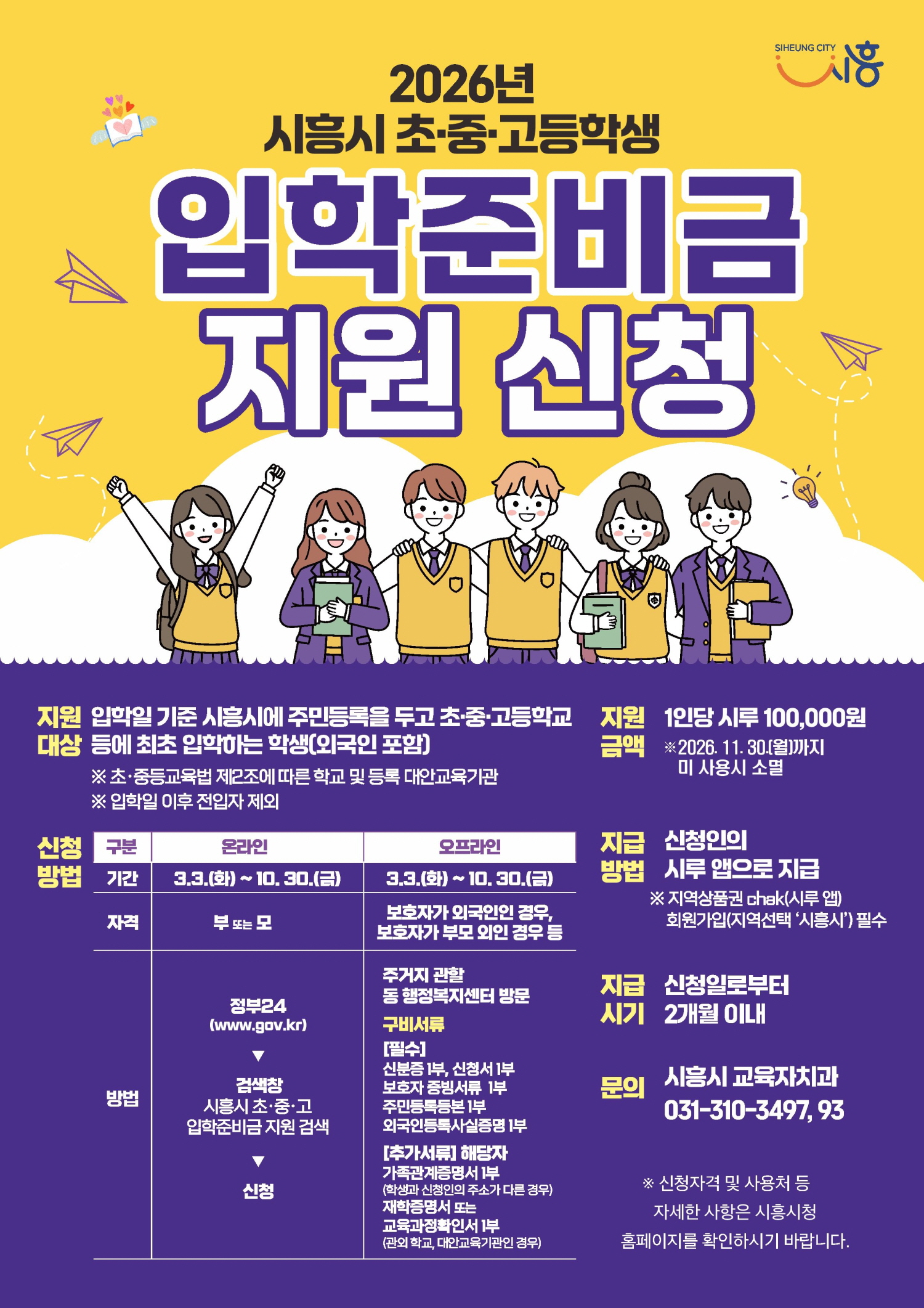 �����, ���߰� ���Ի����� �����غ�� 10�� �� ����