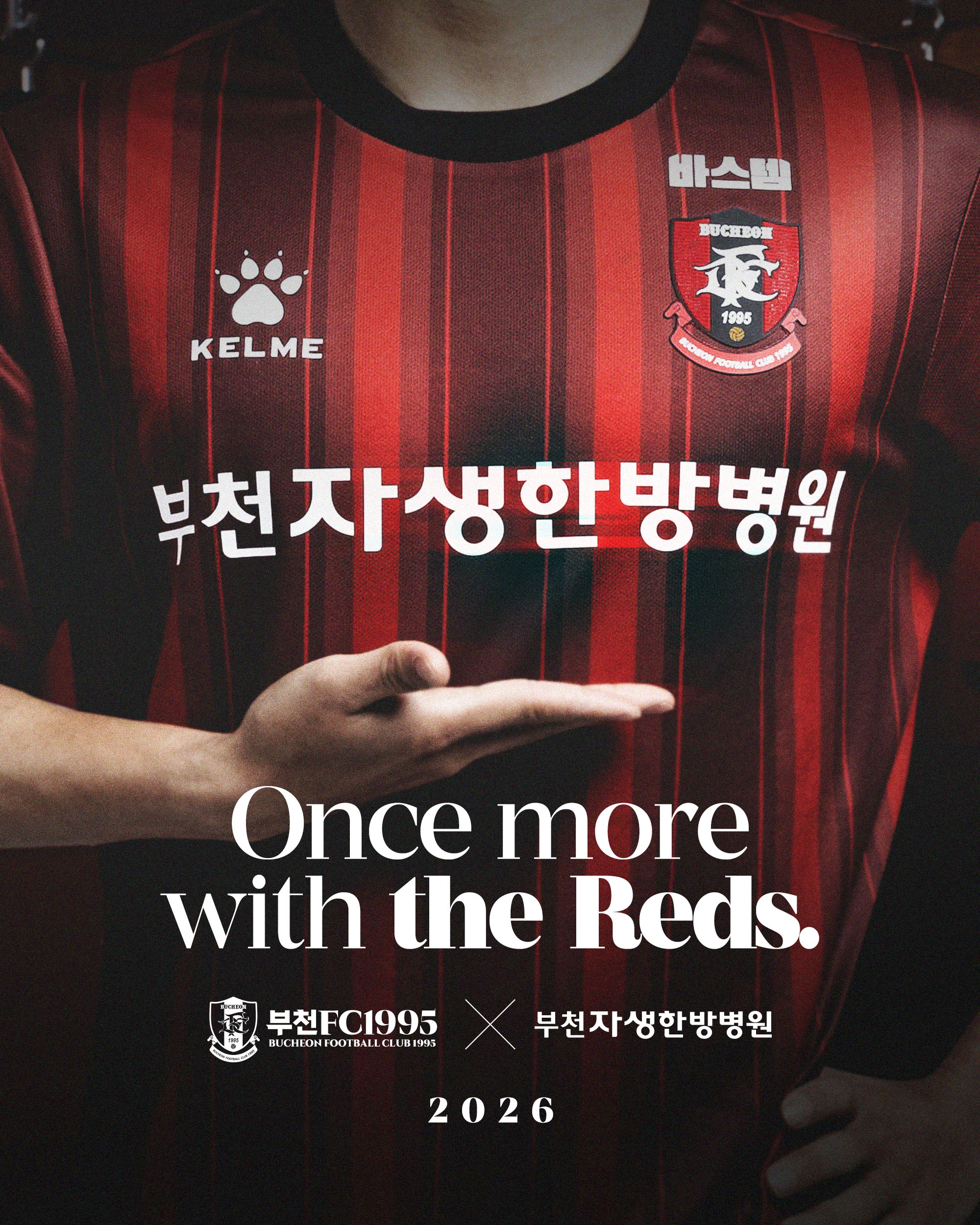 ��õFC1995, ��õ�ڻ��ѹ溴���� 2026���� ���ν����� ���� ü��