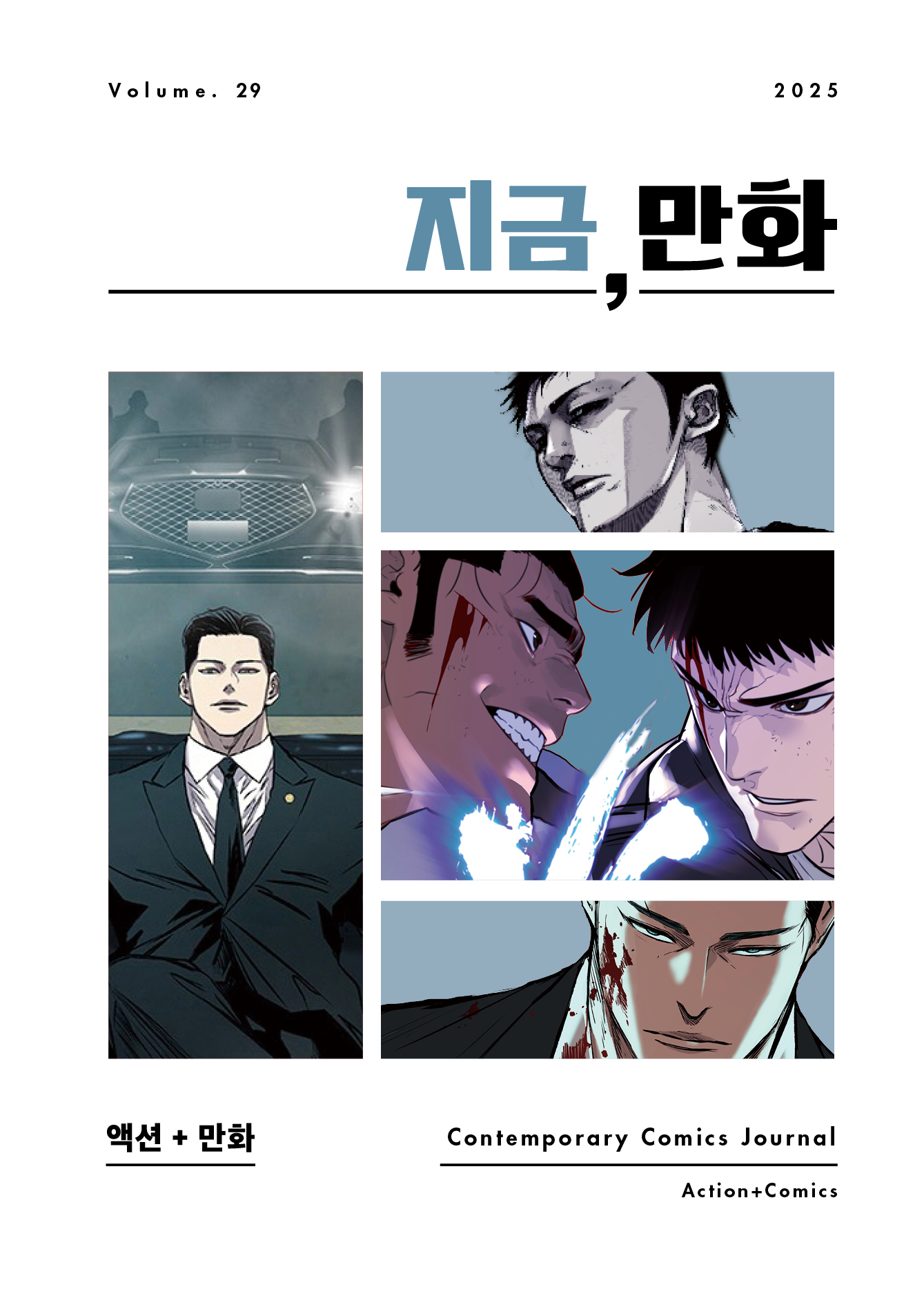 �ѱ���ȭ���������,  �׼� ��ȭ?������ ��ȭ�� �ô����� �м�