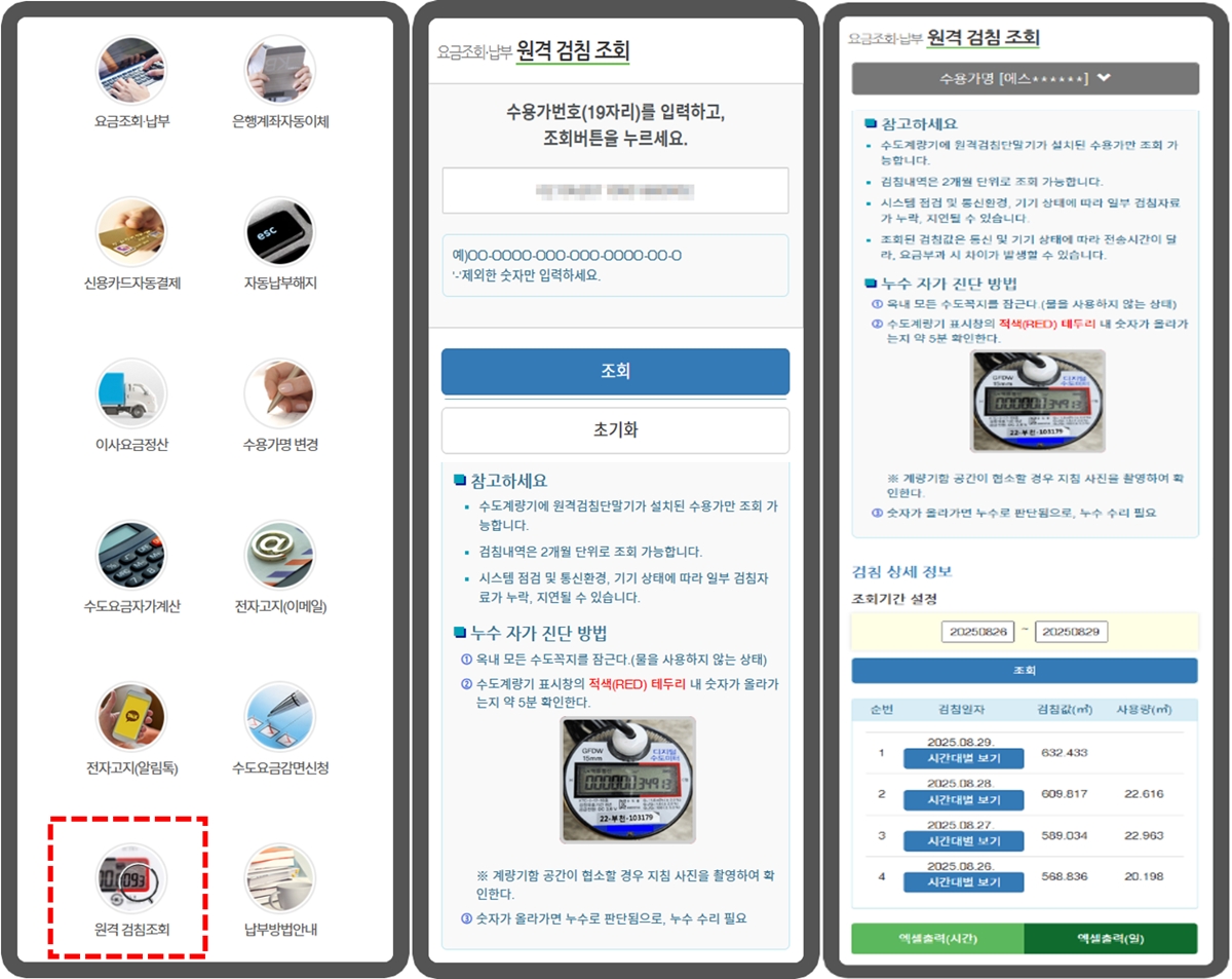 ��õ��, �����̴� ������뷮 ��ȸ ���񽺡� 1�� 20�� ���� ����