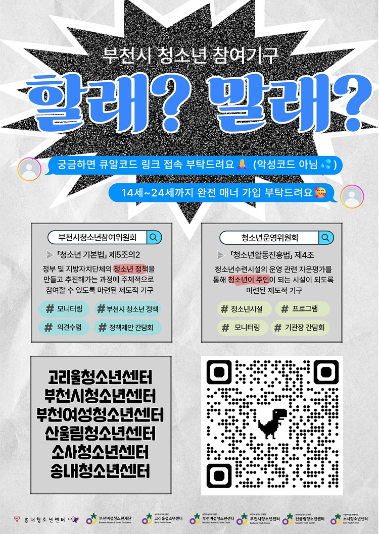 ��õ�� 6�� û�ҳ⼾��, 2026�� û�ҳ� ���� Ȱ�� ���� ���� 