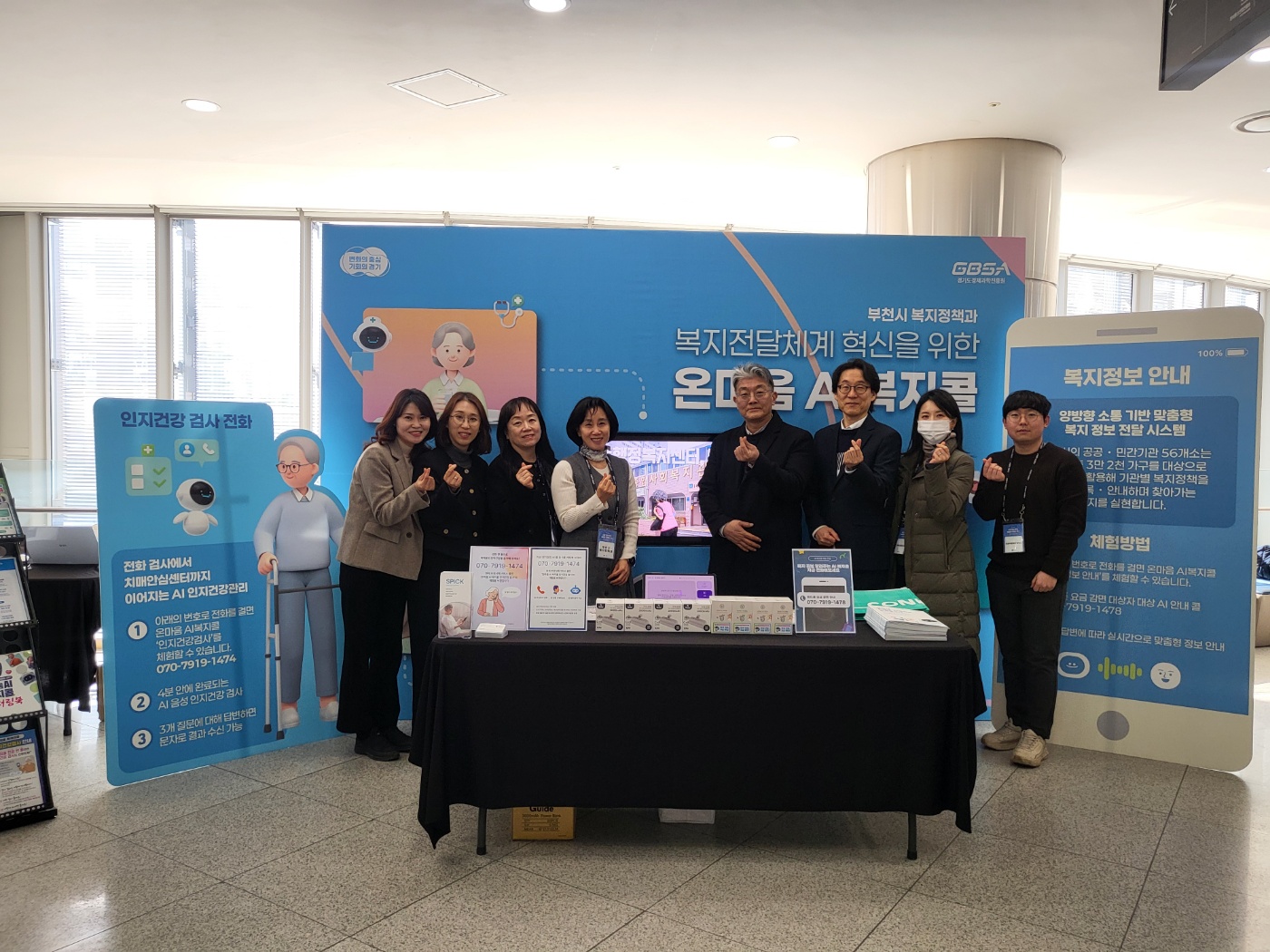 ��õ��, ��⵵ AI ç���� ��������ȸ �������������� ��� �Ұ�