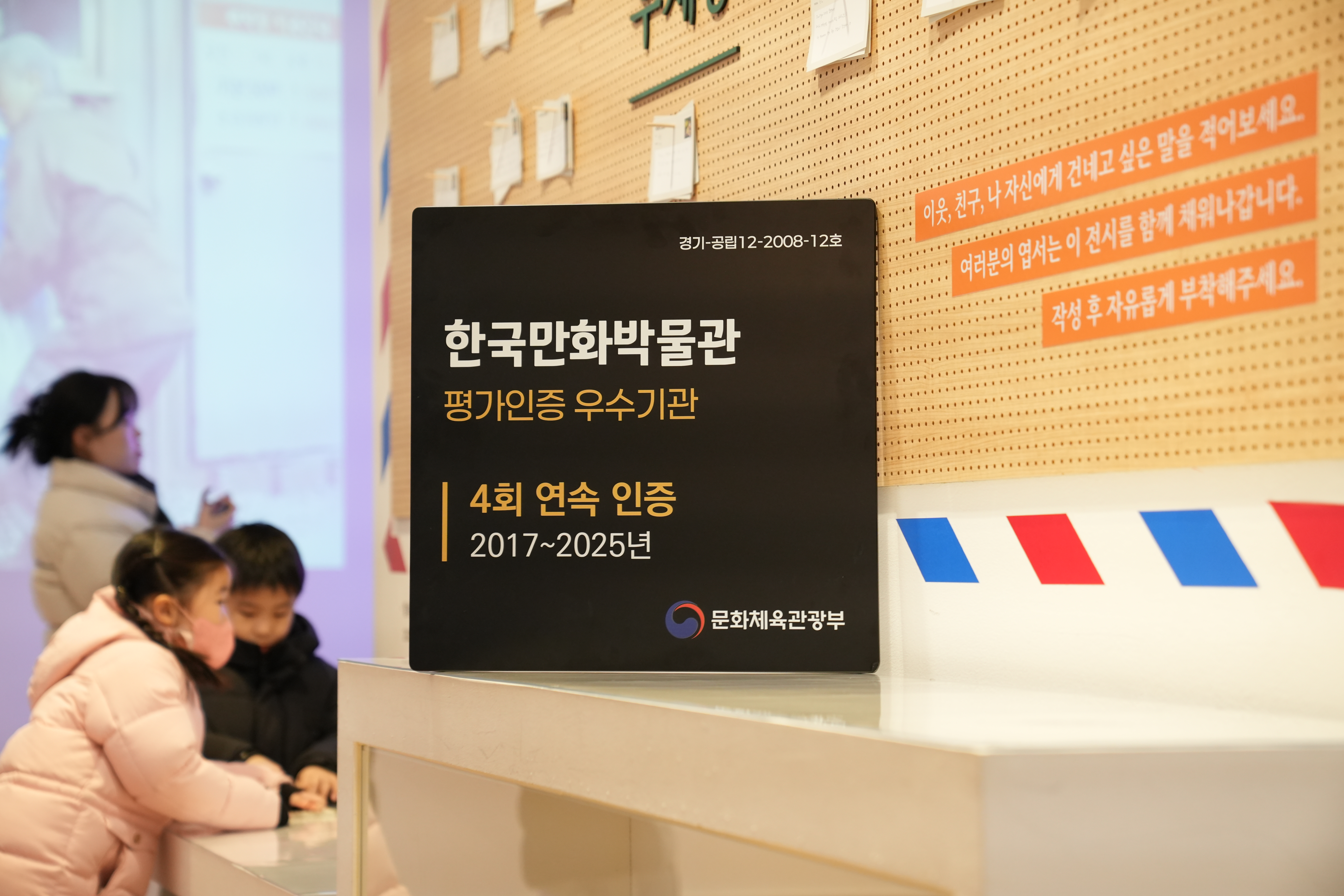 �ѱ���ȭ�ڹ���, ��ü�� �ְ� �����ڹ��� ������ 4ȸ ���� ��� �ڹ������� ����