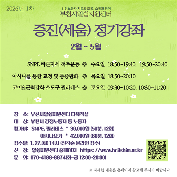 ��õ�� �Ͻ���������, �����뵿�� �������� ������ ����