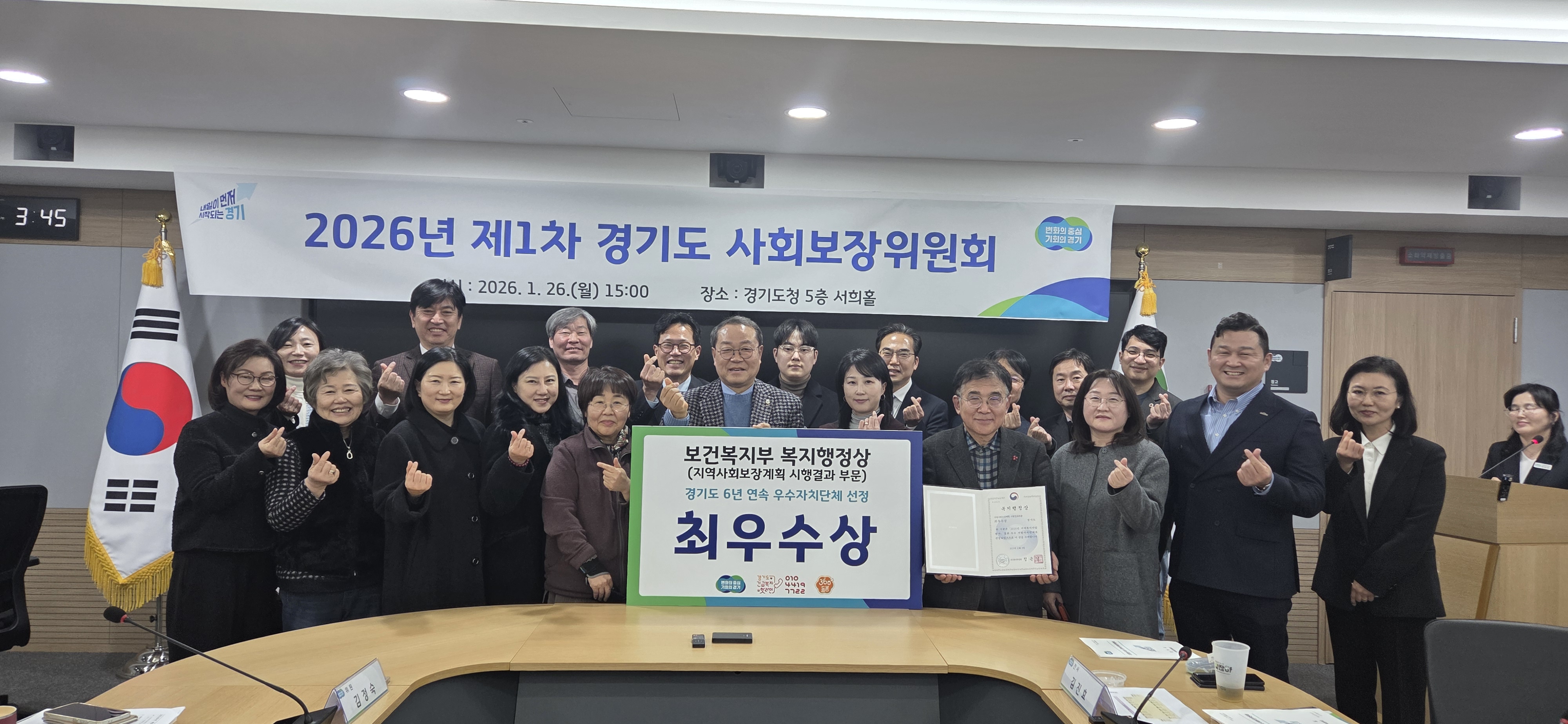 ��⵵, ��ȸ��������ȸ ���� ���� ������� ���� ����