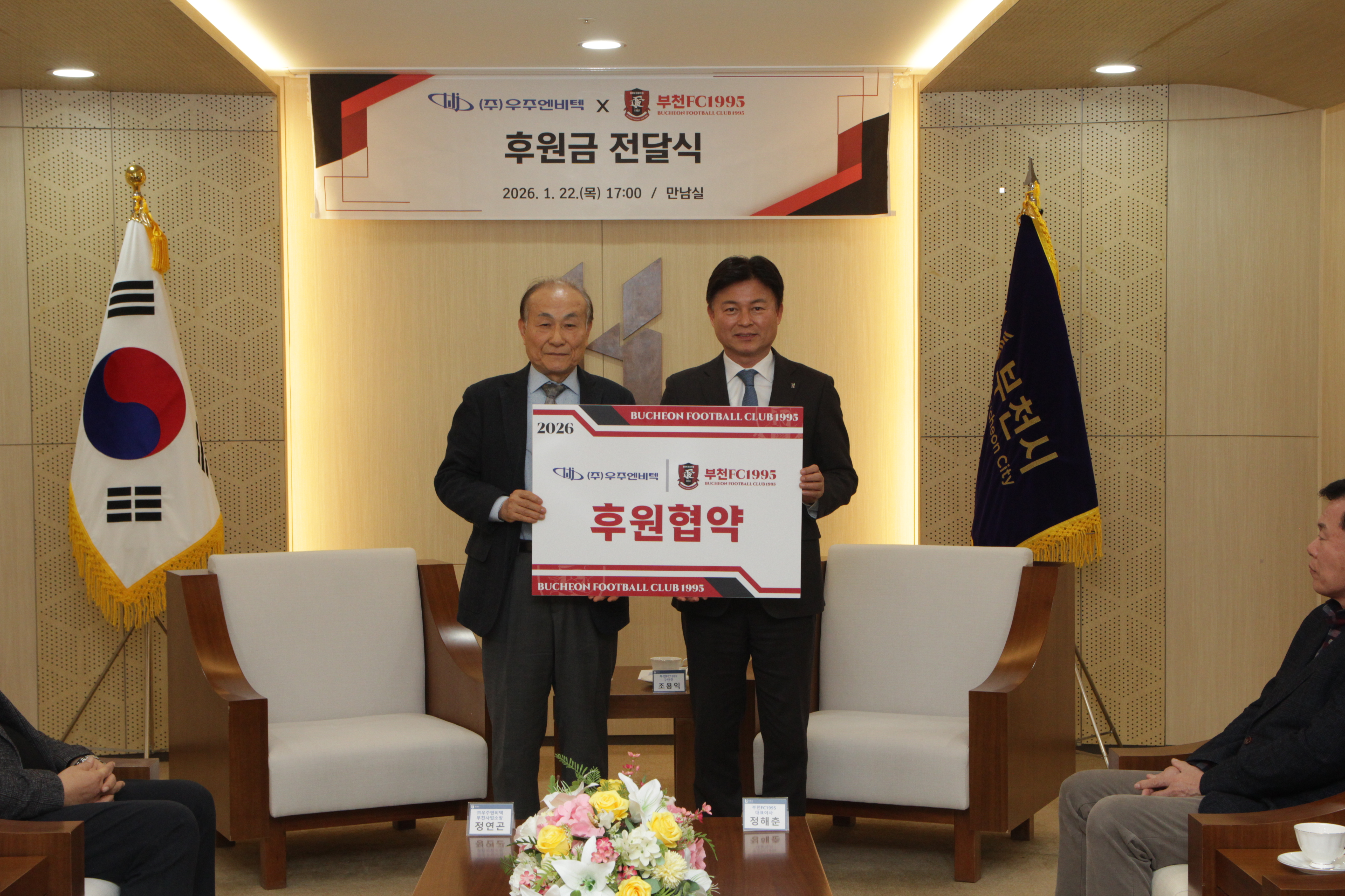 ��õFC1995, �߿��ֿ����ذ� 2026���� ������ ���� ü��