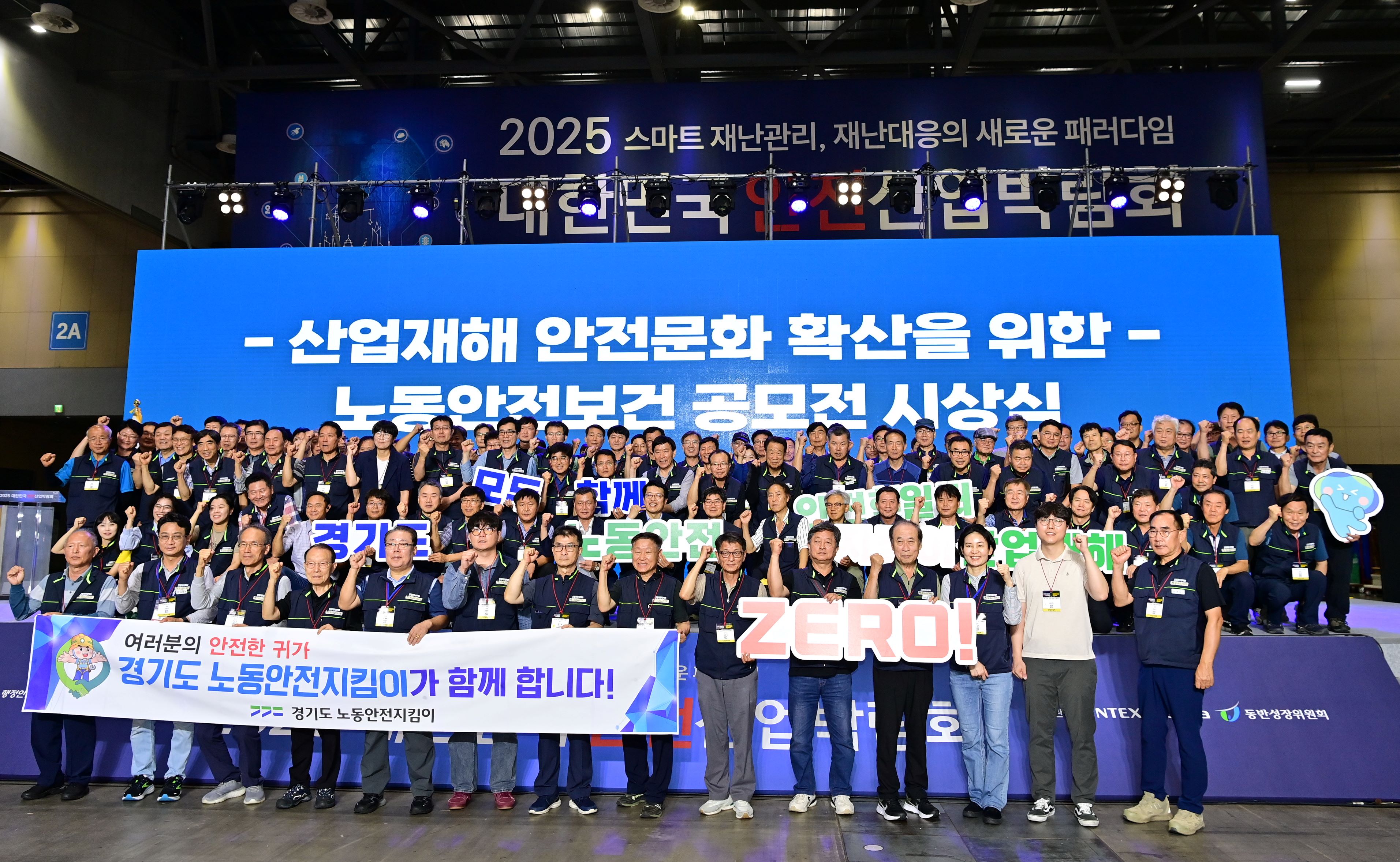 ��⵵, ������� ������Ŵ�� ���뵿������Ŵ�̡� 112�� ���� ����