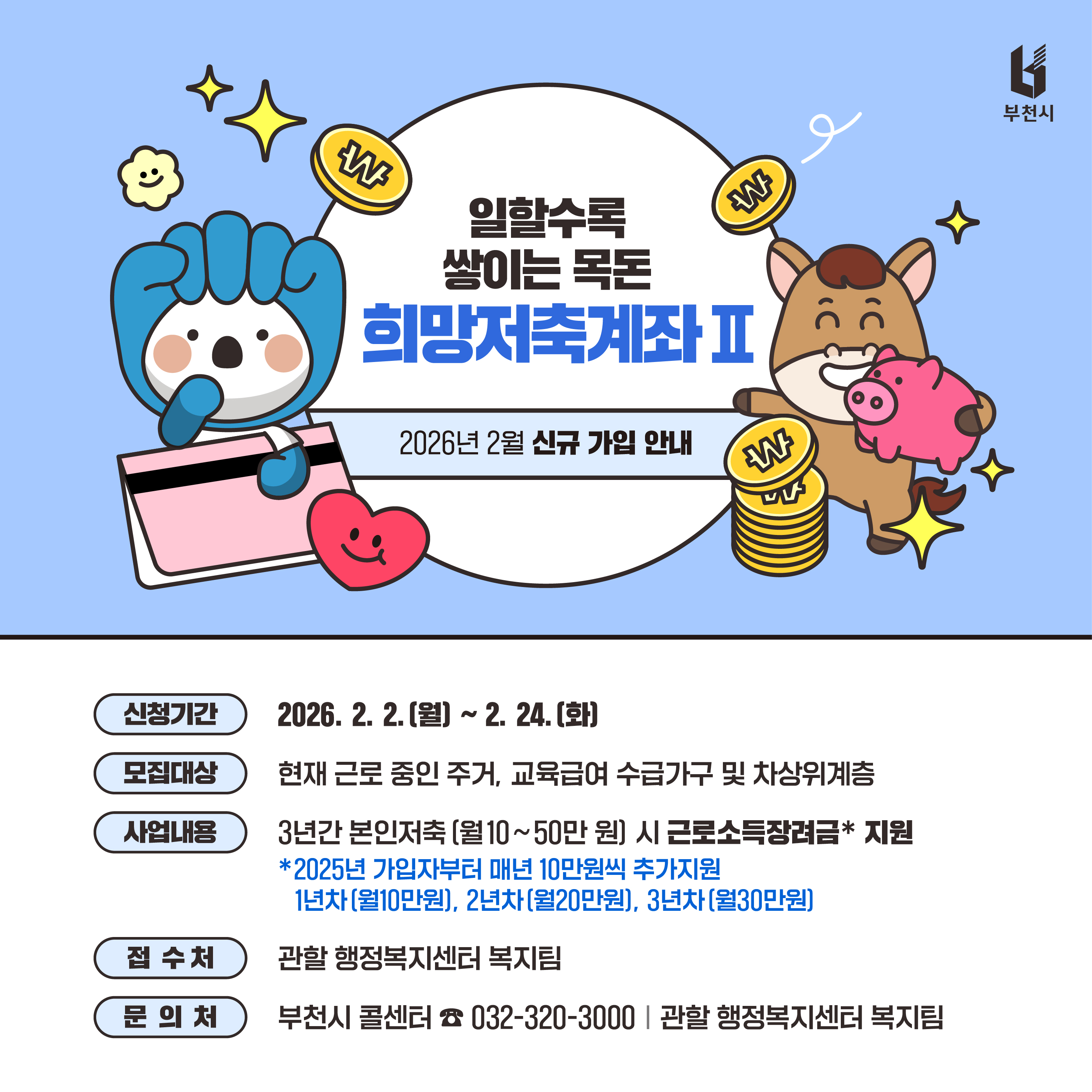 ��õ��, 2026�� ����������(��) ������ ����