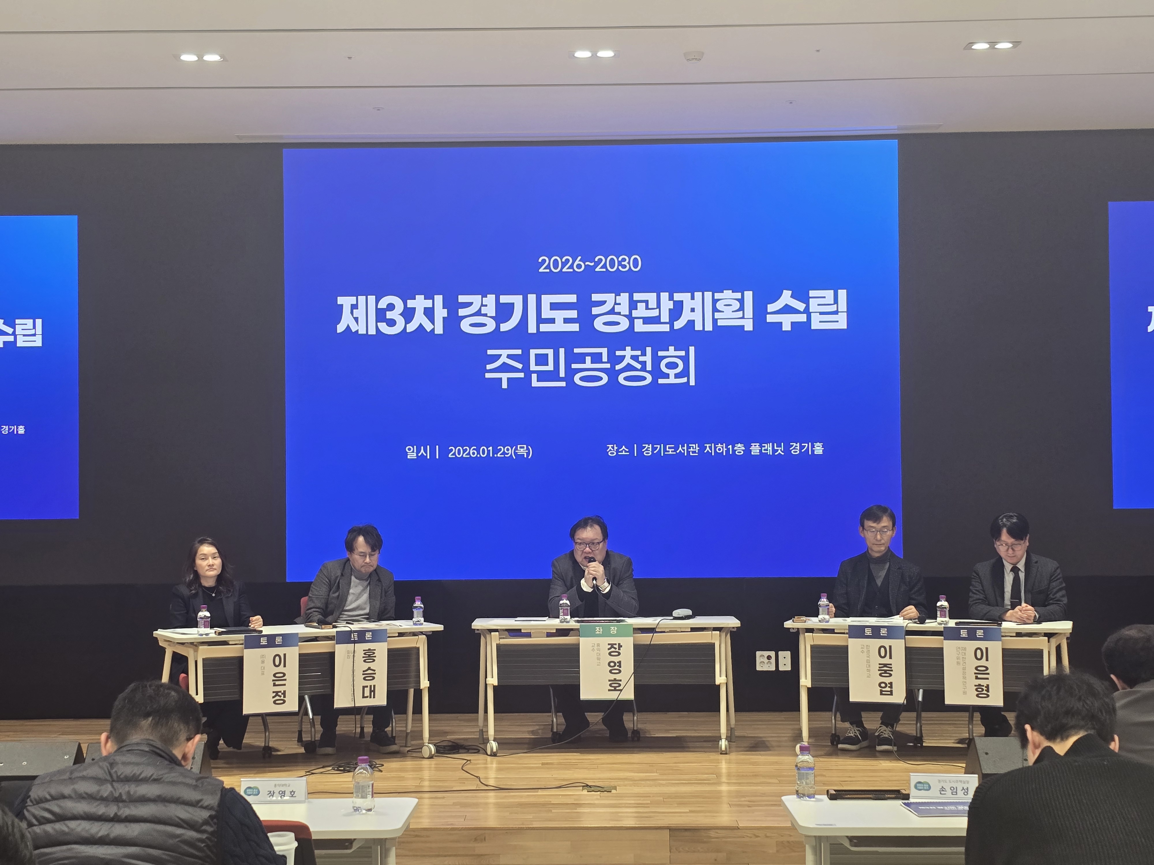 ��⵵, ���� ������� ���� ���á� ��3�� �����ȹ ��ûȸ ����