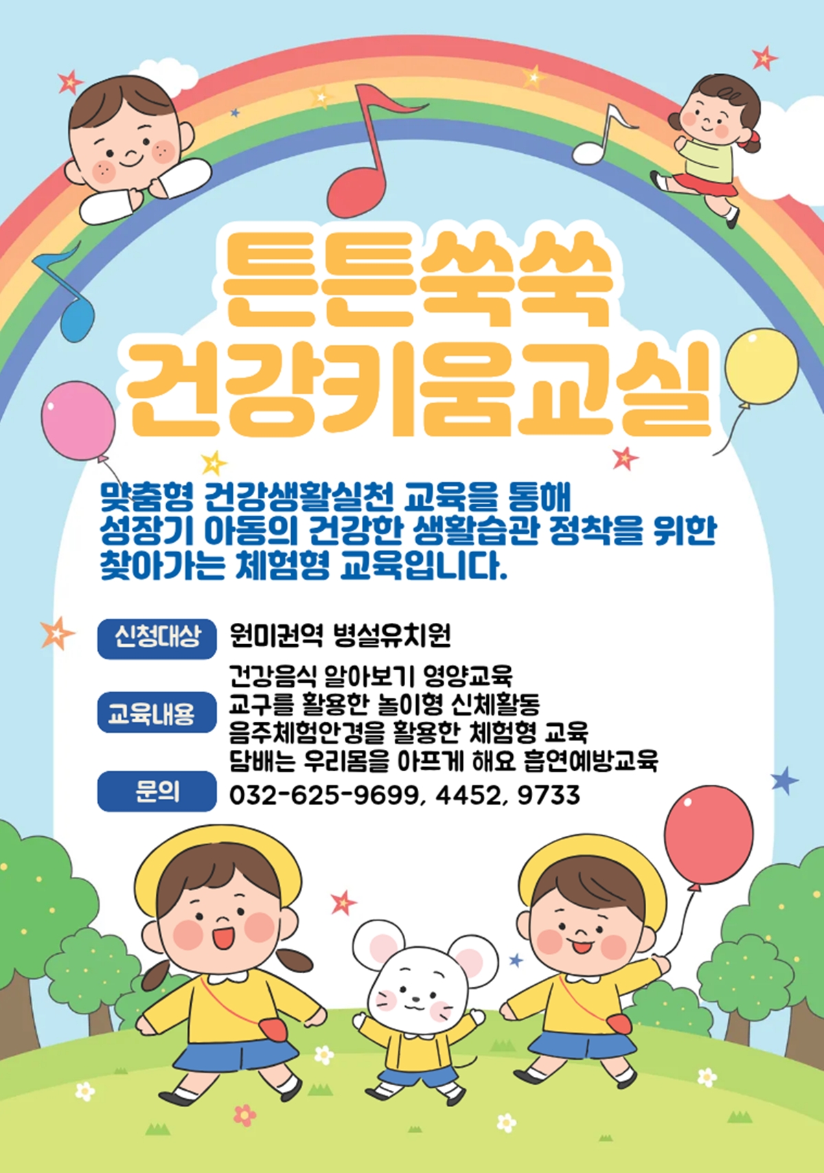 ��õ��, ������ �Ƶ� ��� ��ưư���� �ǰ�Ű�򱳽ǡ� �