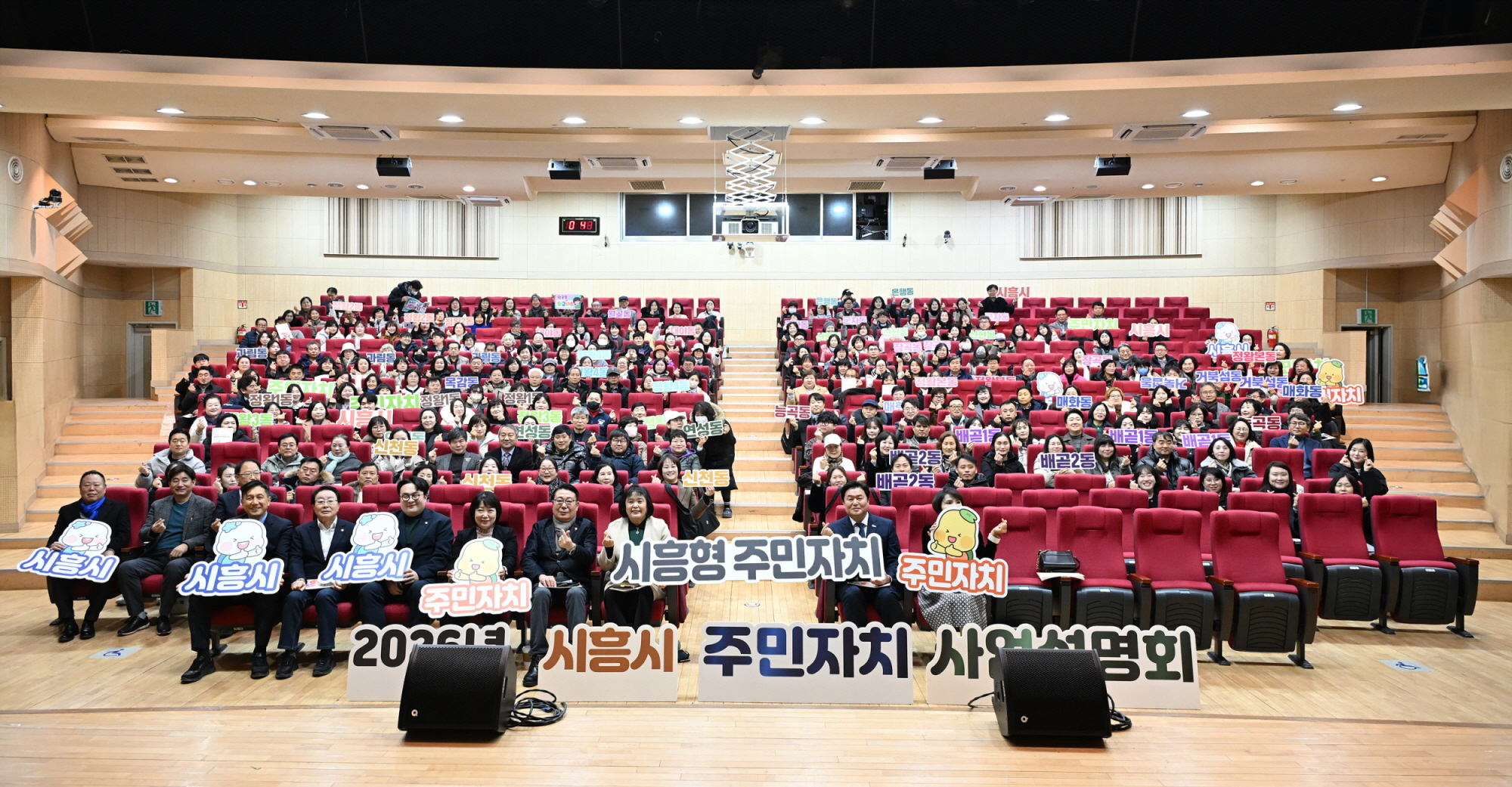 �����, 2026�� �ֹ���ġ �������ȸ ��� �ֹ� �ֵ� ��ġ��� ��ȭ