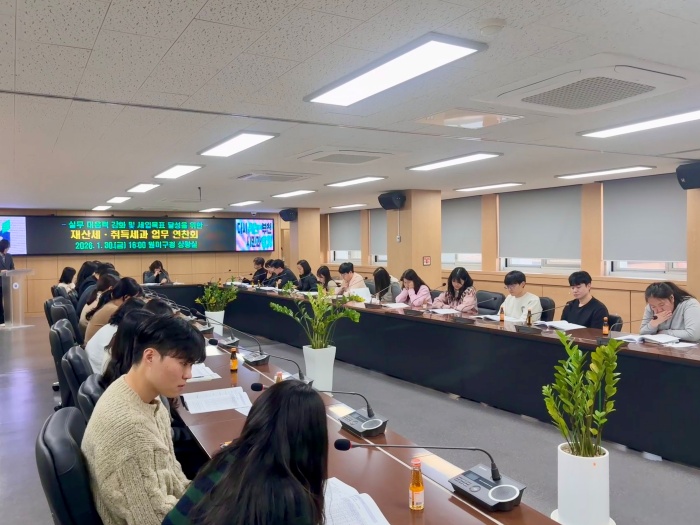 ��õ ���̱�, �����漼�� ���� �� ����� ���� ����ȸ�� ����