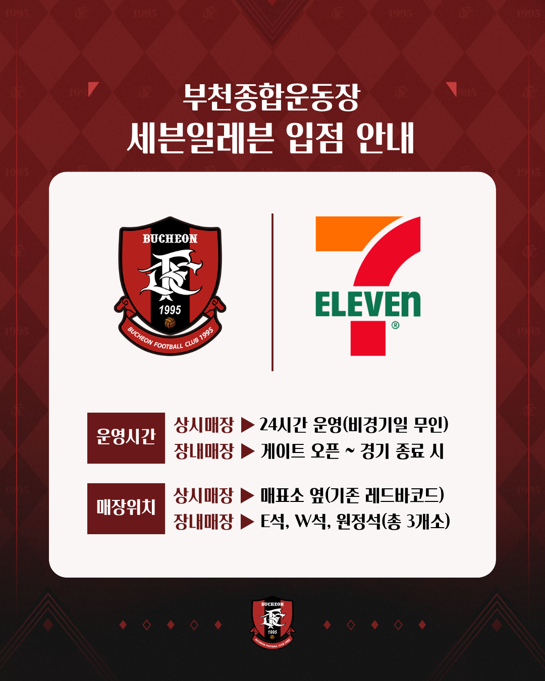 ��õFC1995, �����Ϸ���� ���� � ��� ü��