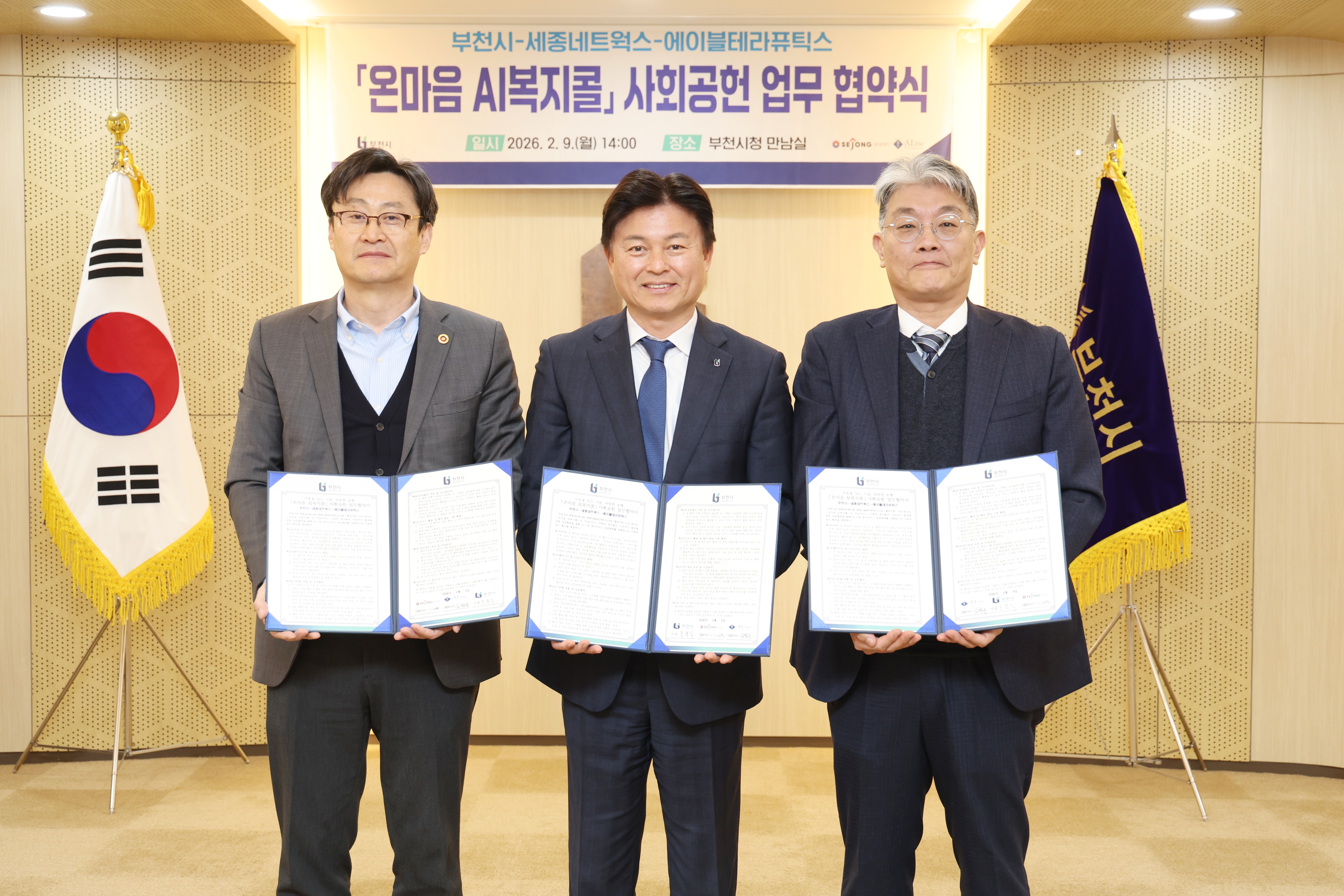 ��õ��, ���¸��� AI�����ݡ� ���� � ���� �ΰ� ���� ��ȭ 