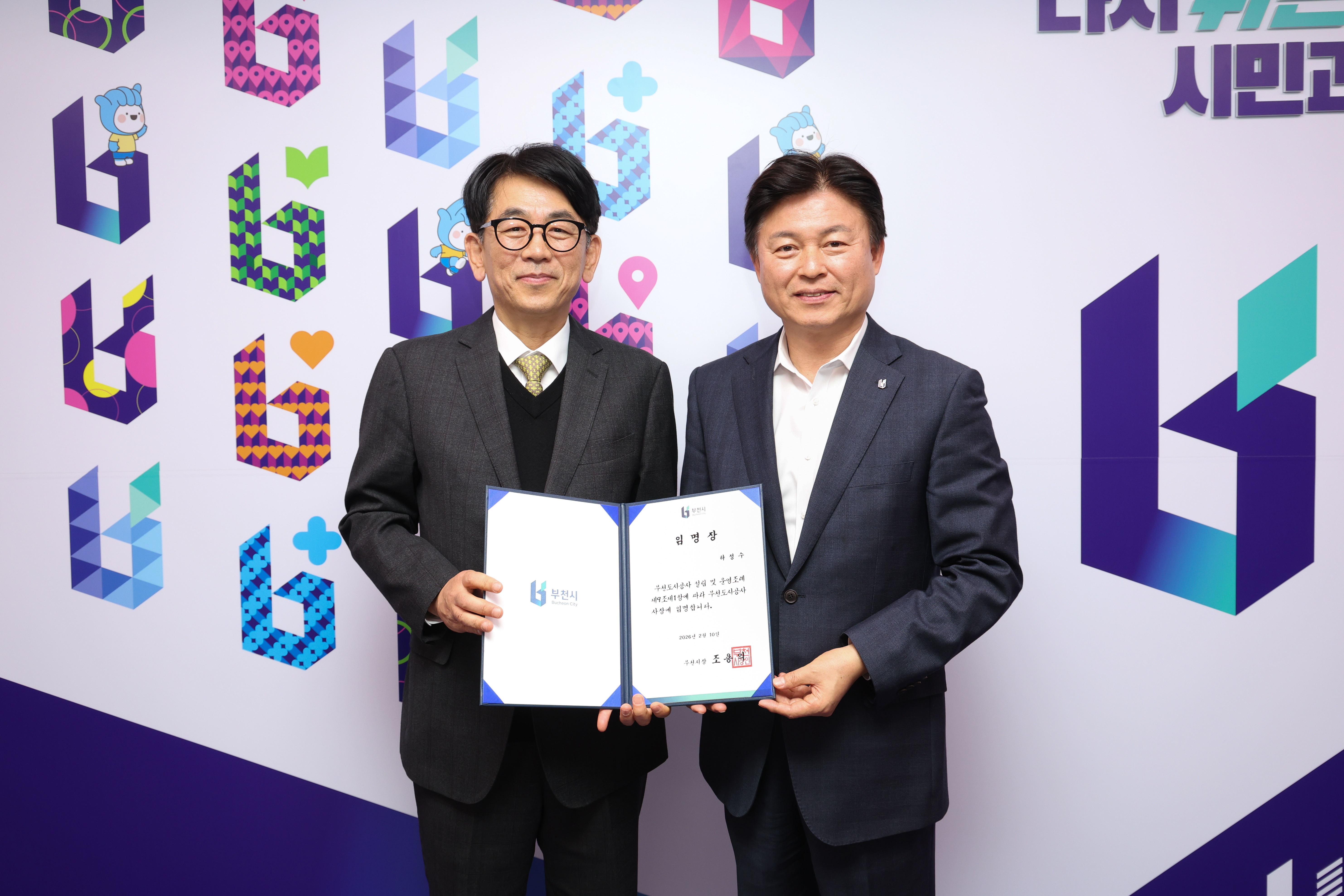 ��õ��, ��õ���ð��� ��4�� ���忡 ������ �Ӹ�