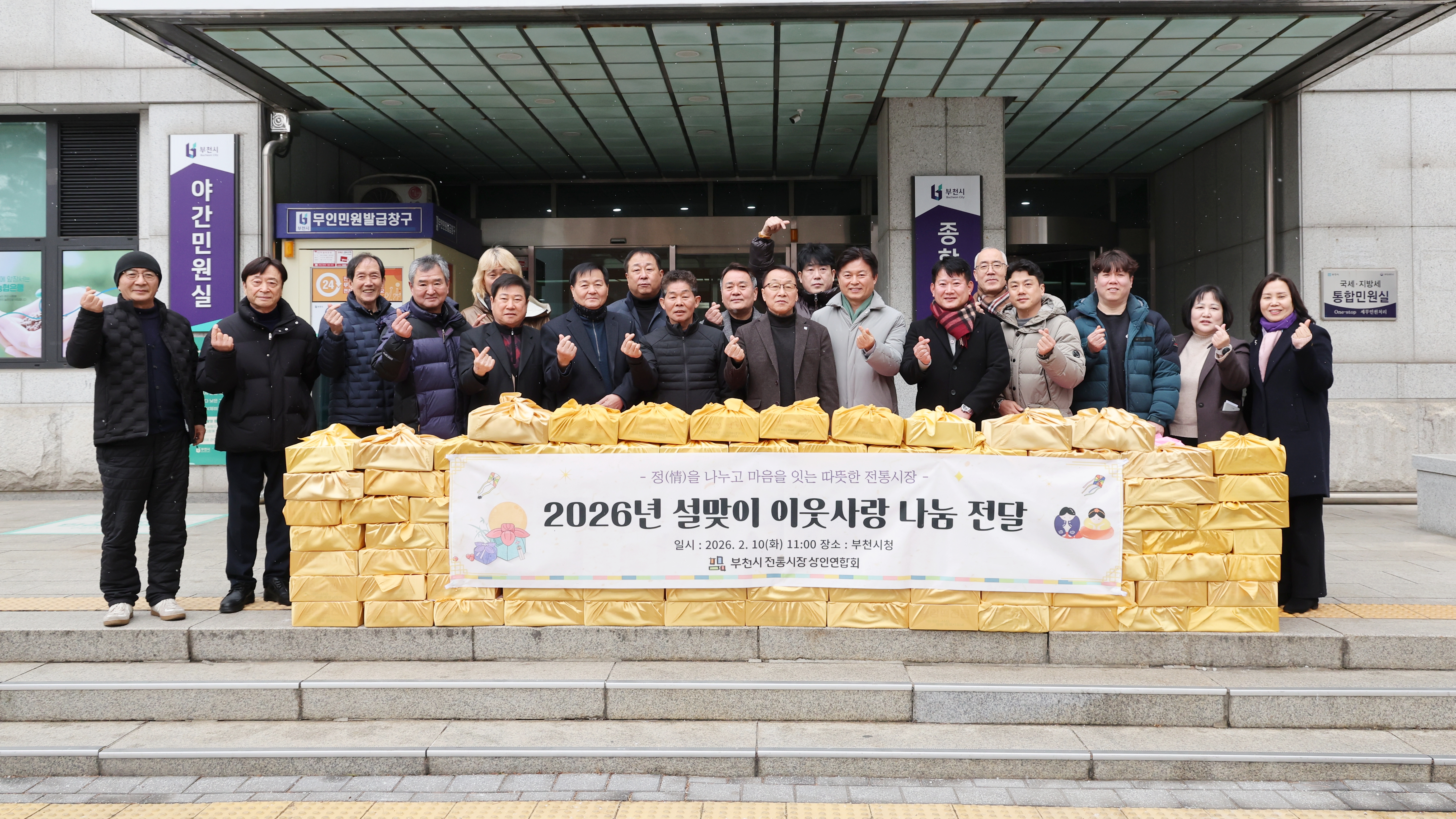 ��õ��-���ο���ȸ, ������ ���̿����� ������ ���޽ġ� ����