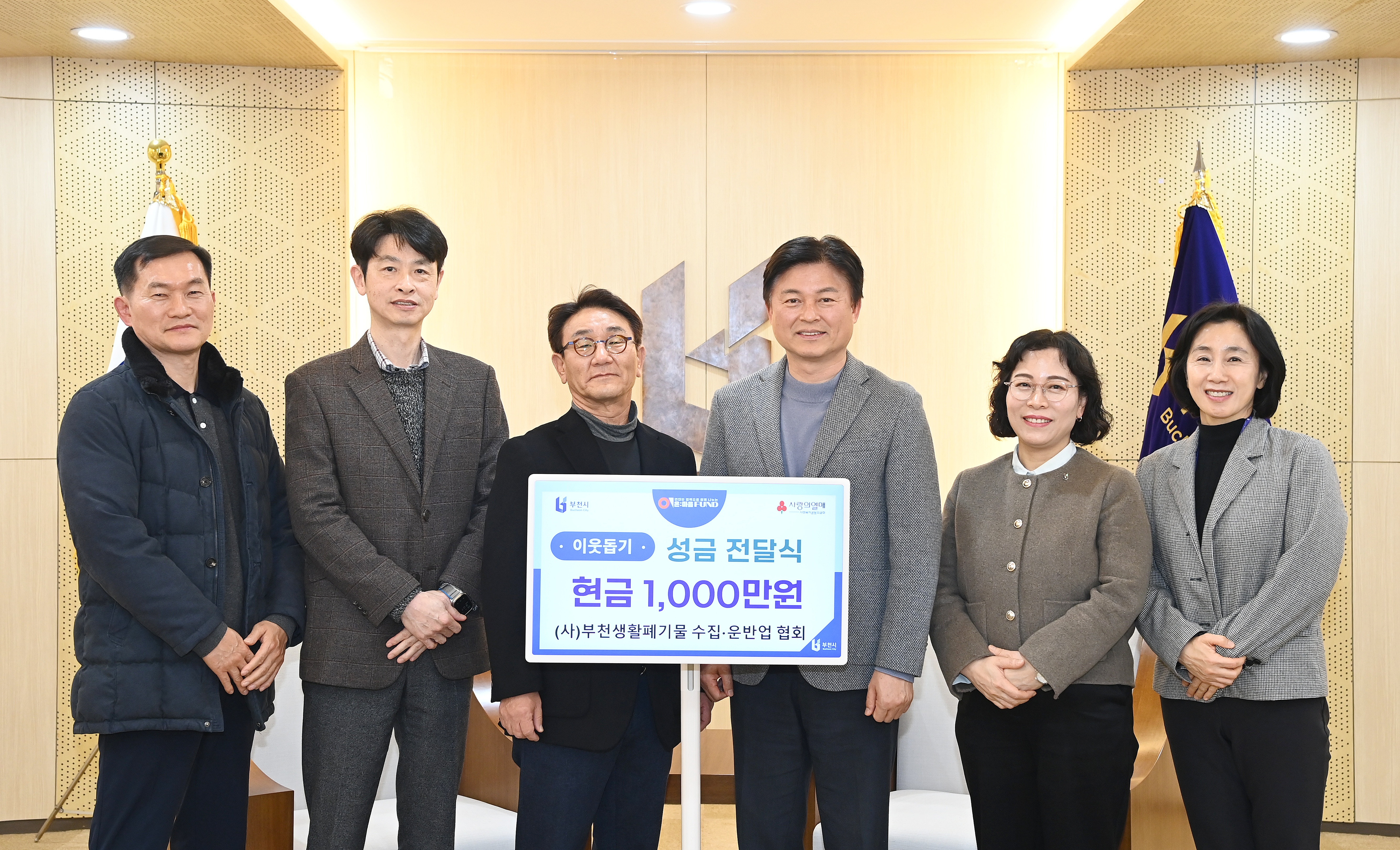 (��)��õ��Ȱ��⹰��������ݾ���ȸ, ��õ�� ������ ���� ���� 1,000�� �� ��Ź