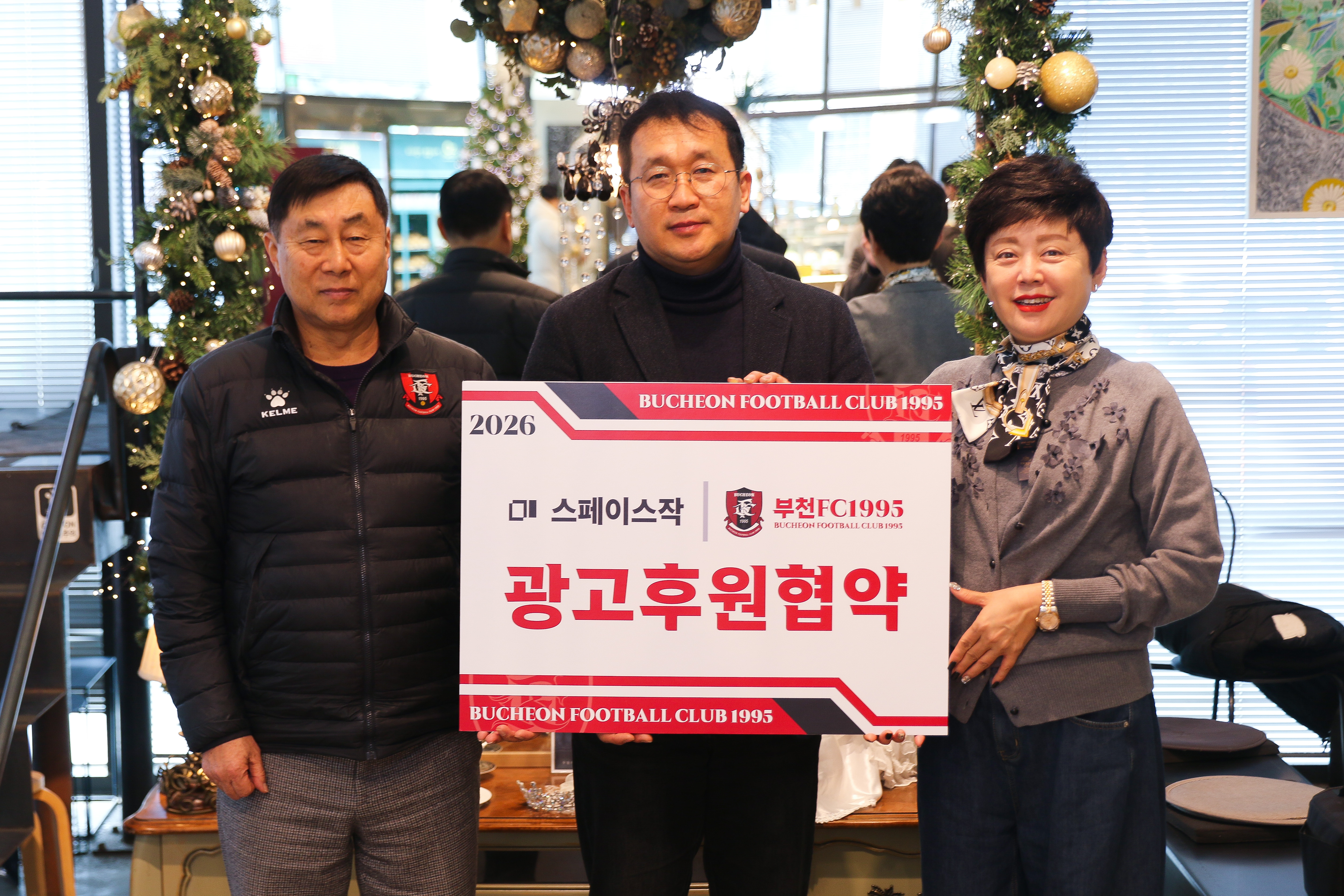 ��õFC1995, ���չ�ȭ���� �����̽��۰� 2026������� ��Ʈ�ʽ� ����