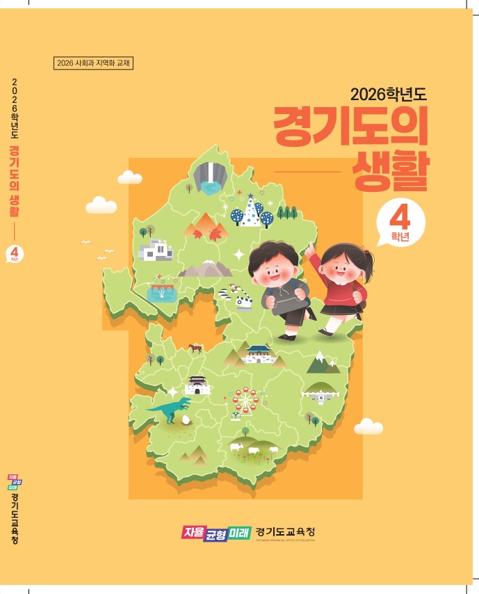 ������û, �ʵ��б� 4�г� ����ȭ ����  ����⵵�� ��Ȱ�� ���� ���� ����