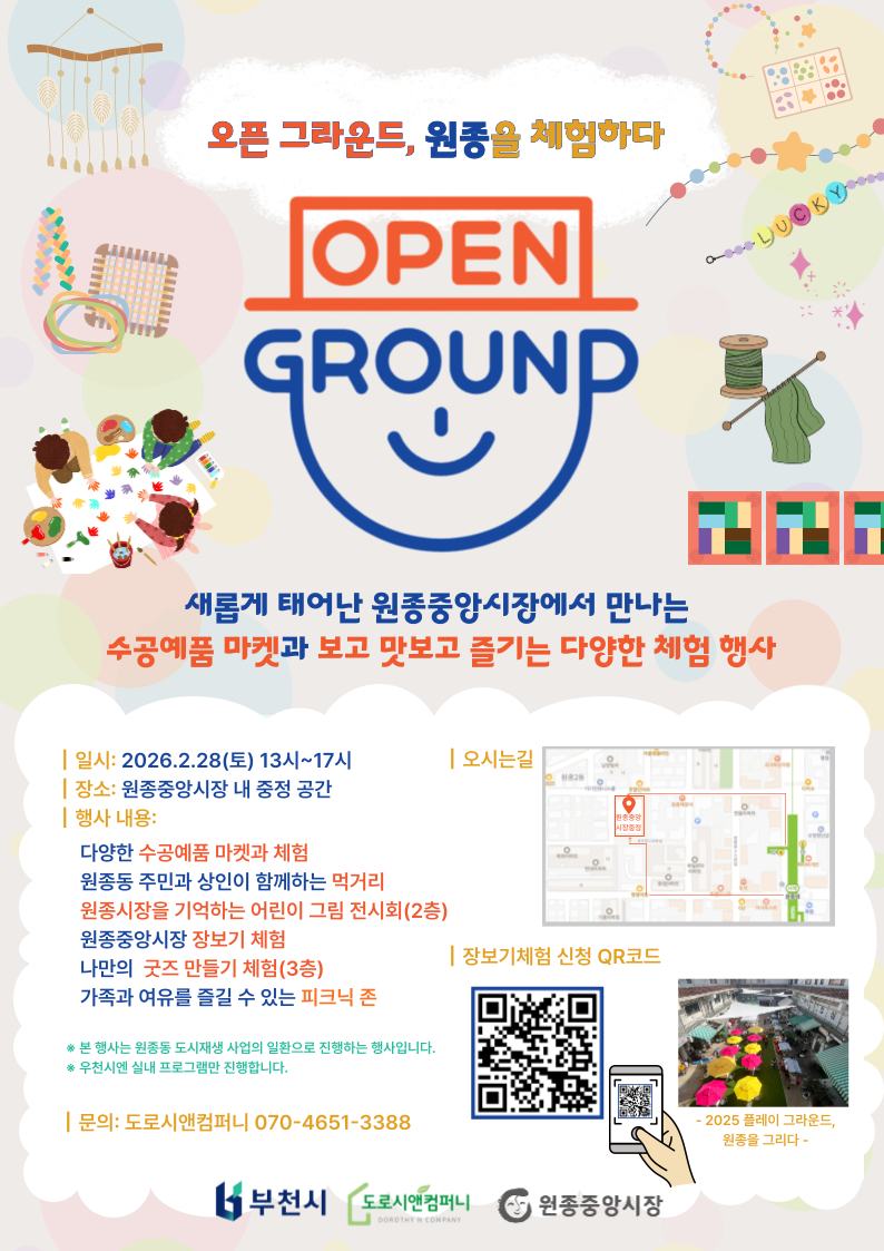 ��õ �����߾ӽ���, ������ �׶���, ������ ü���ϴ١� ����