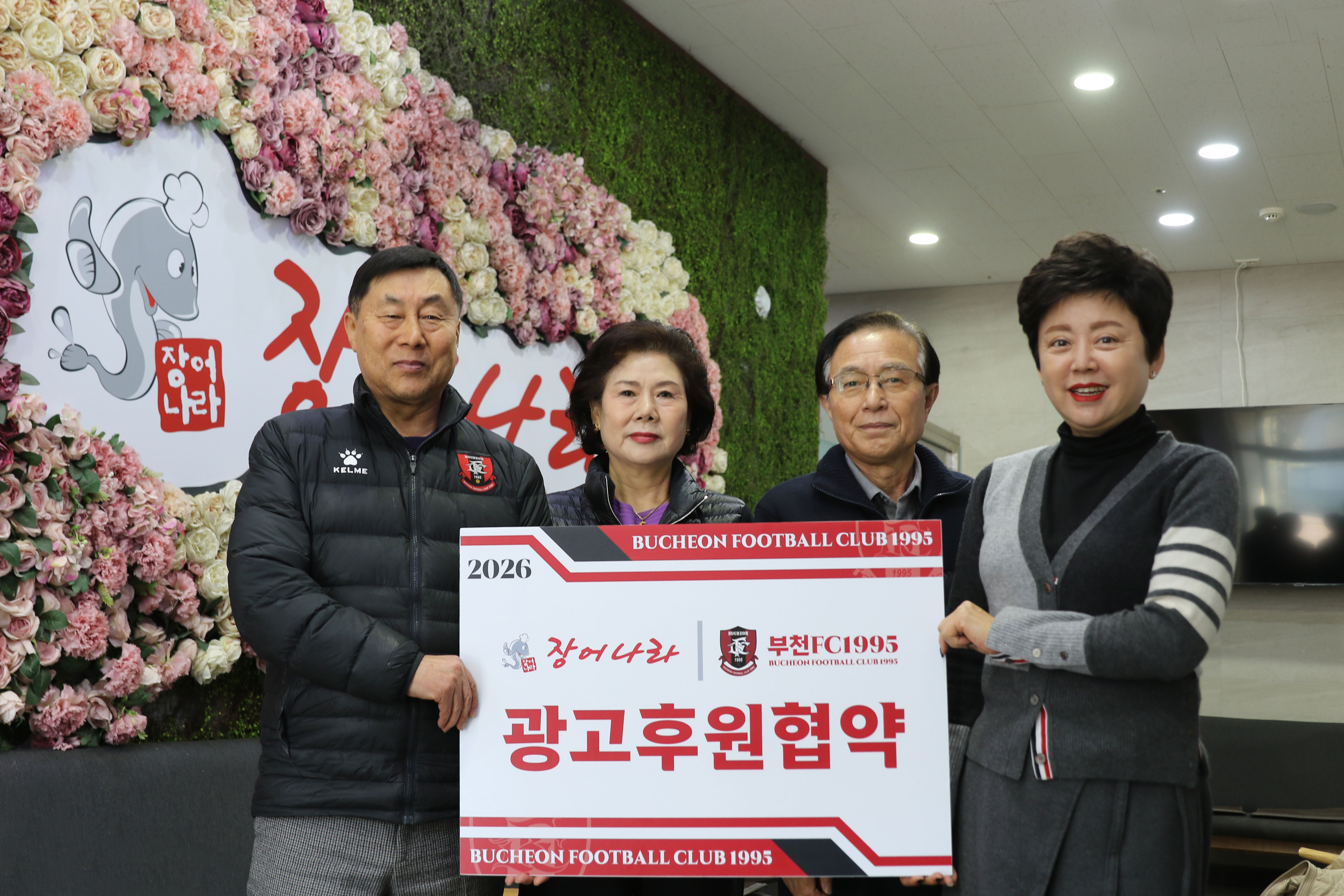 ��õFC1995, ����� ���� ���� �Ű��� 3�� ���� ����