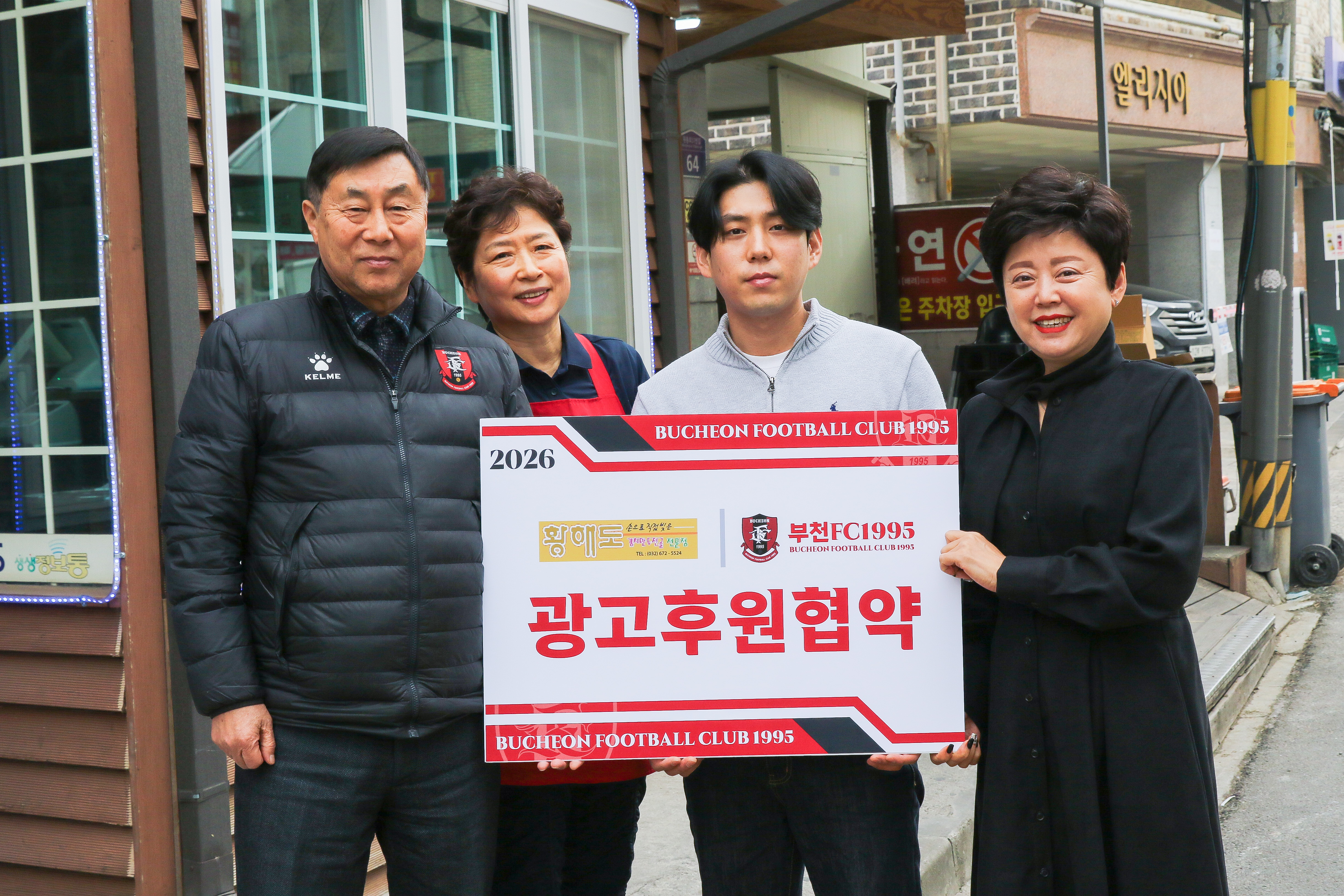 ��õFC1995, Ȳ�ص���ġ��������� 2026���� �Ŀ� ���� ü��