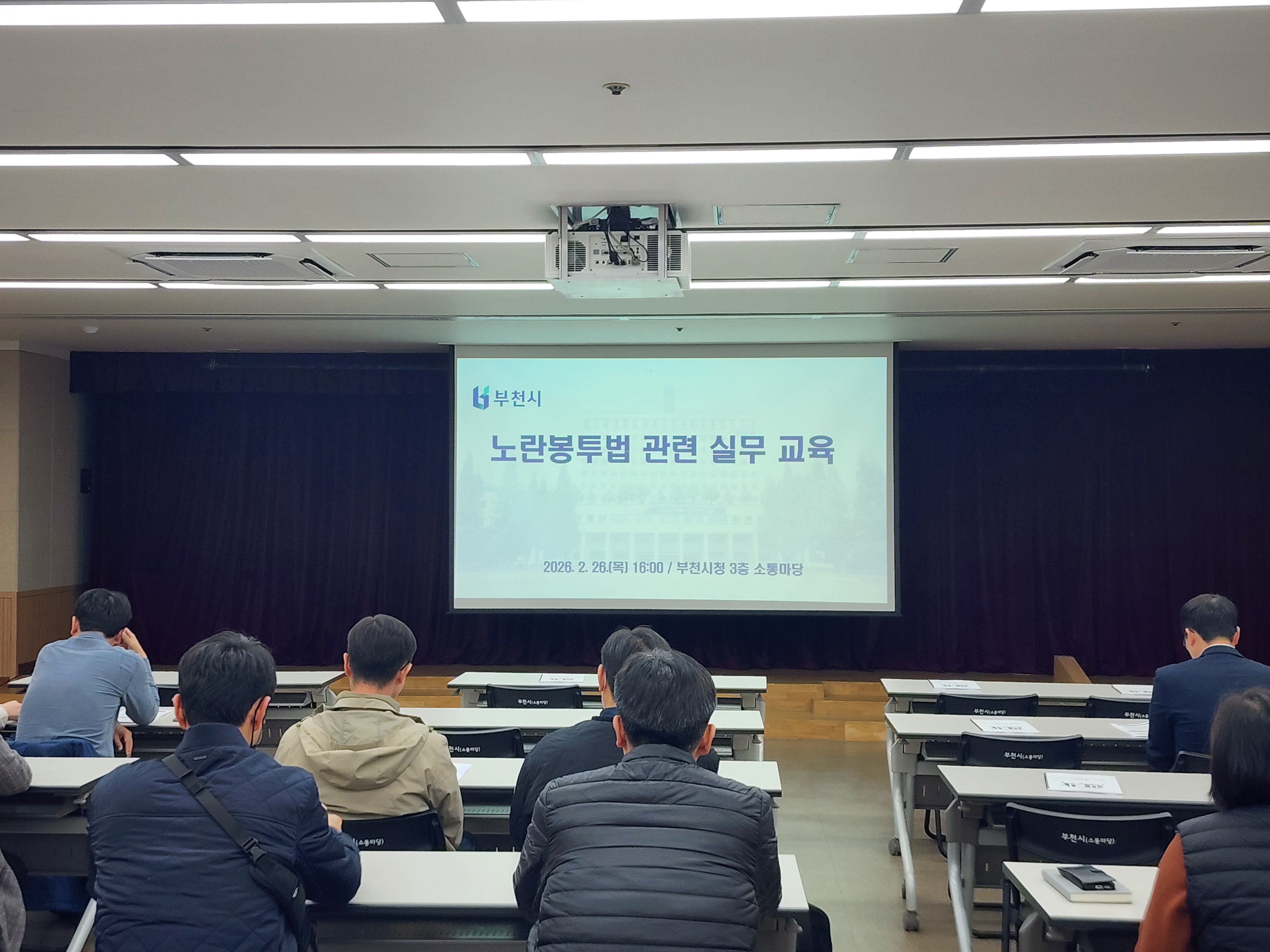 ��õ��, ��������� ���� �յΰ� �ǹ����� �ǽ�